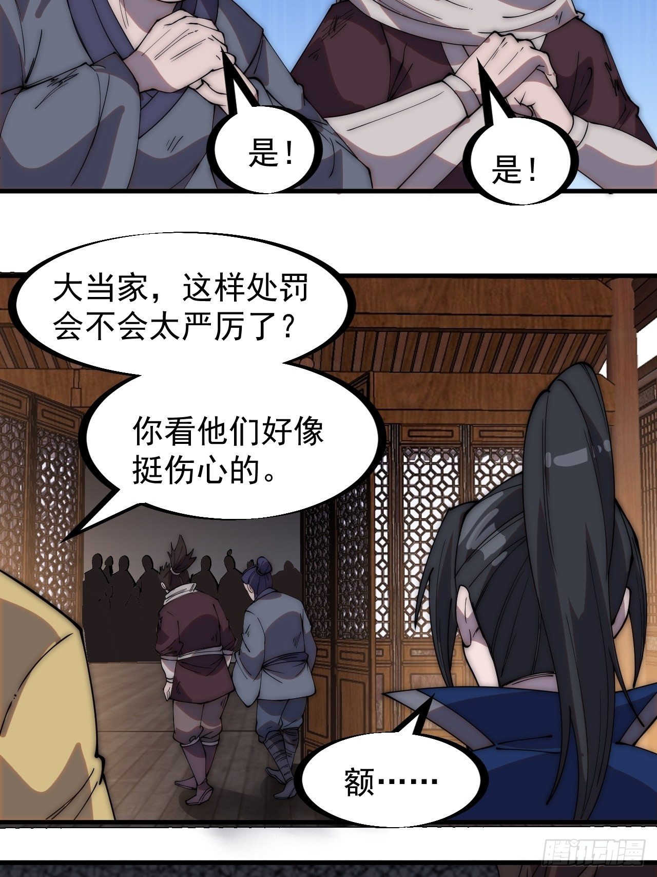 第二百八十三话：程大雷怒了26
