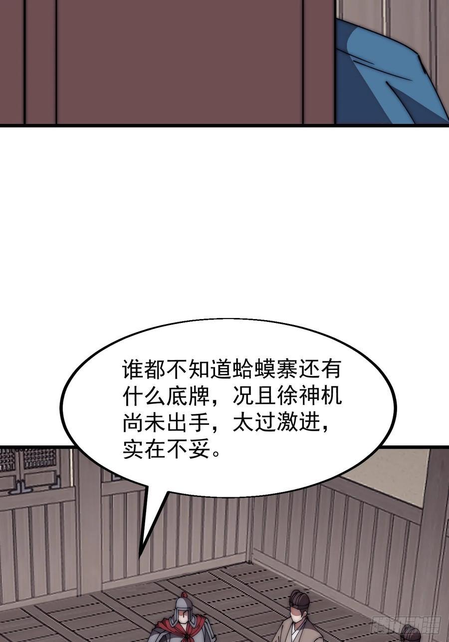 第六百四十三话：撤兵52