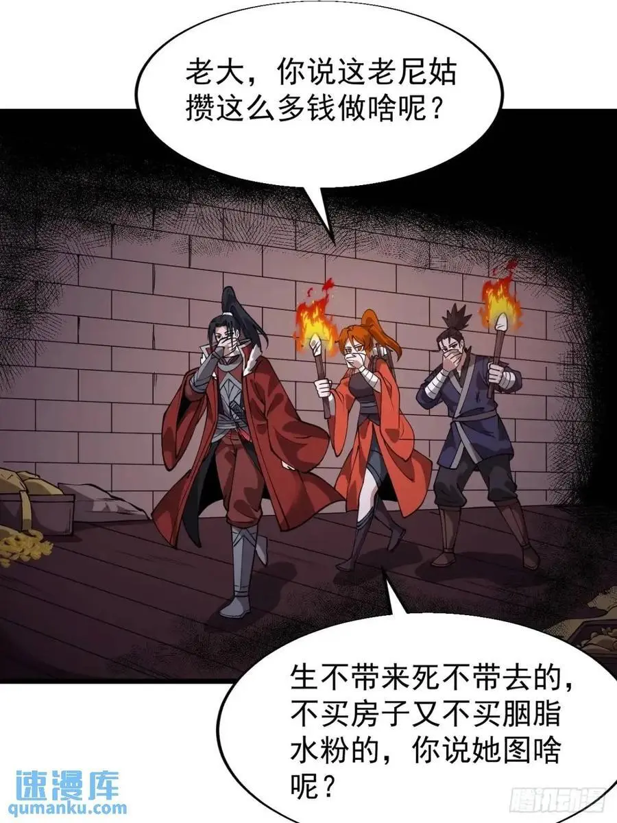 第七百二十一话：地下室29
