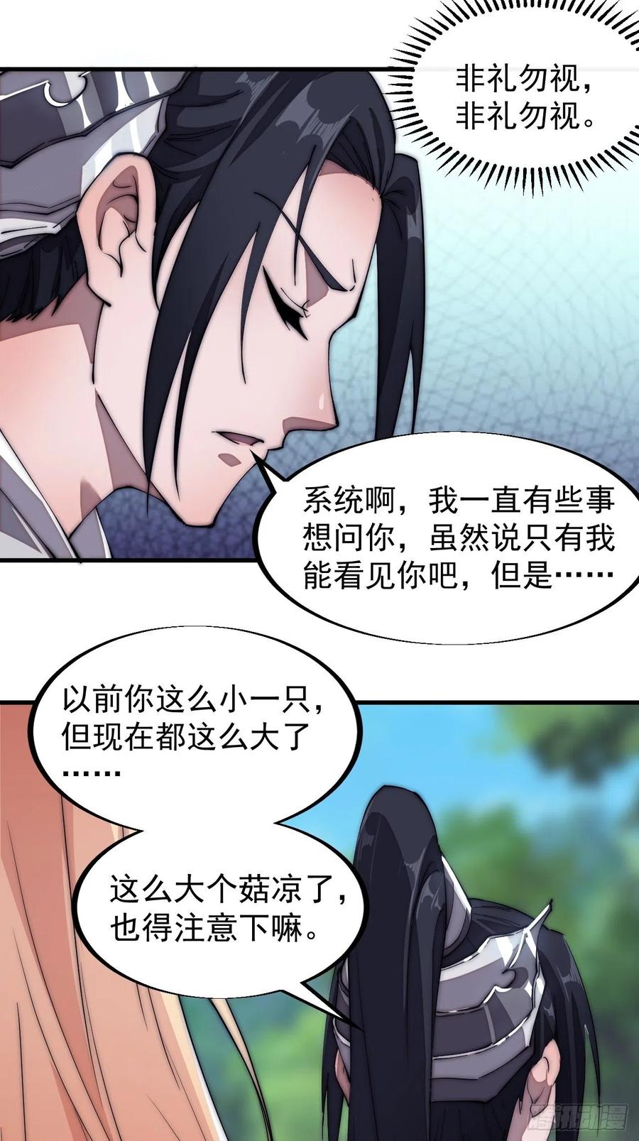第一百二十一话： 有病了不起9