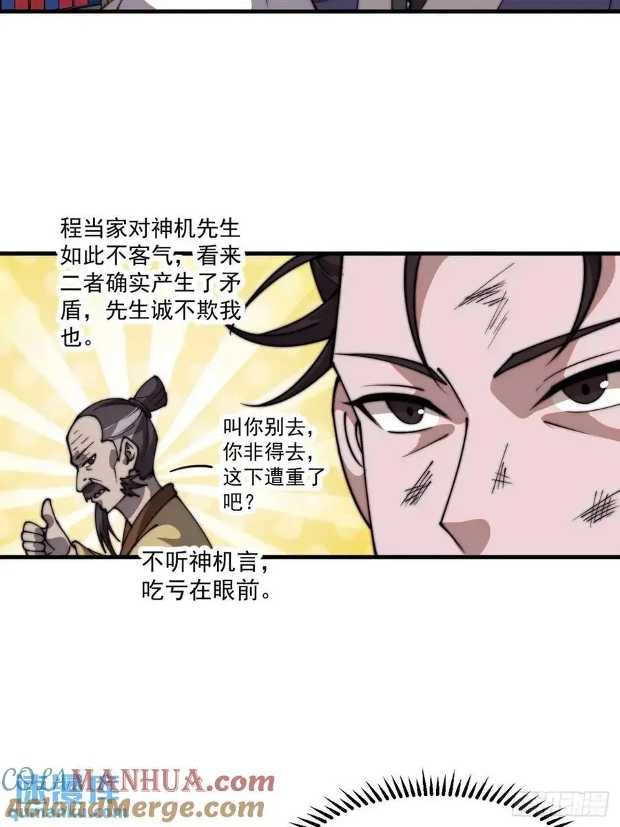 第七百二十五话：交谈24