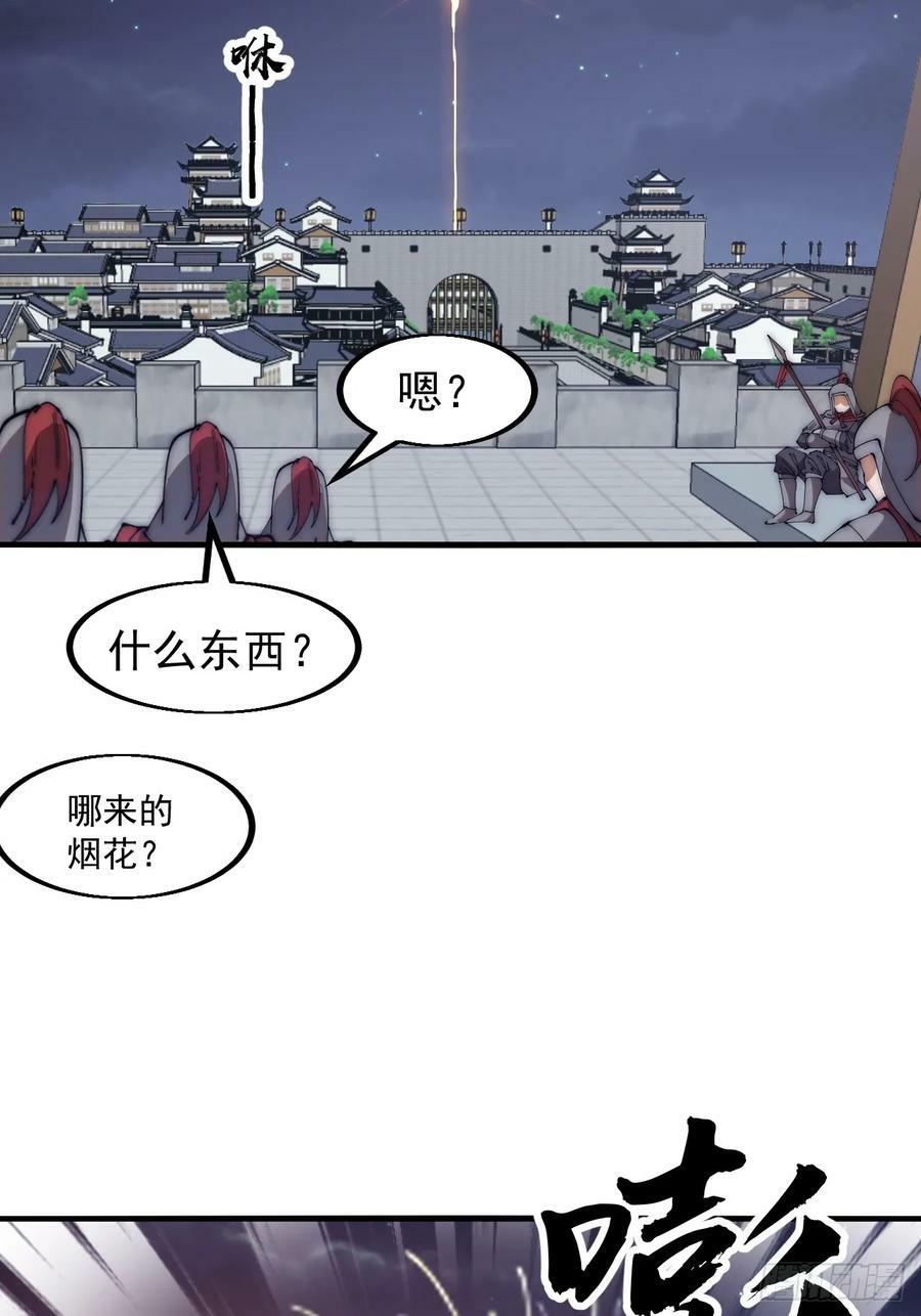 第六百二十二话：攻城开始25