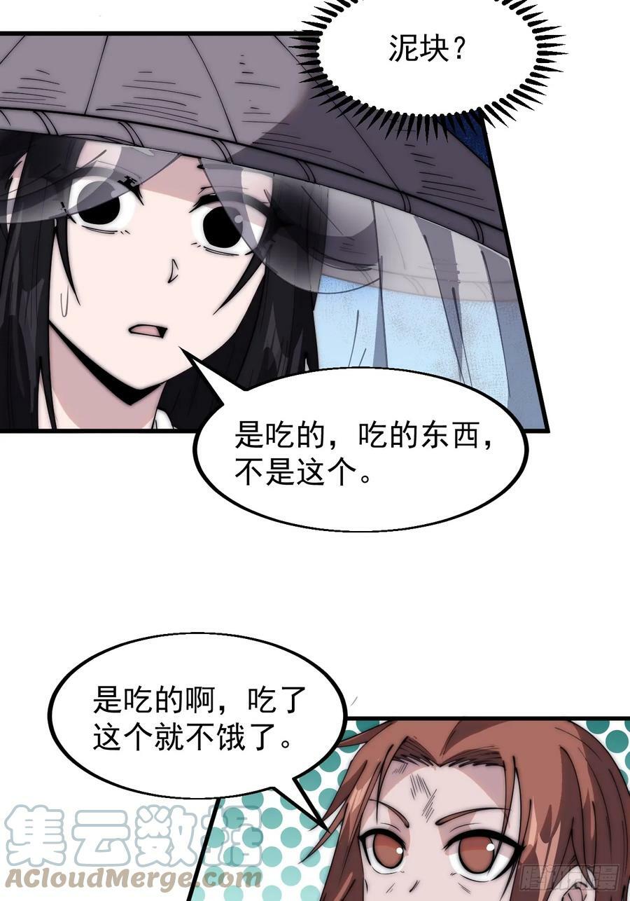 第五百三十九话：观音土22