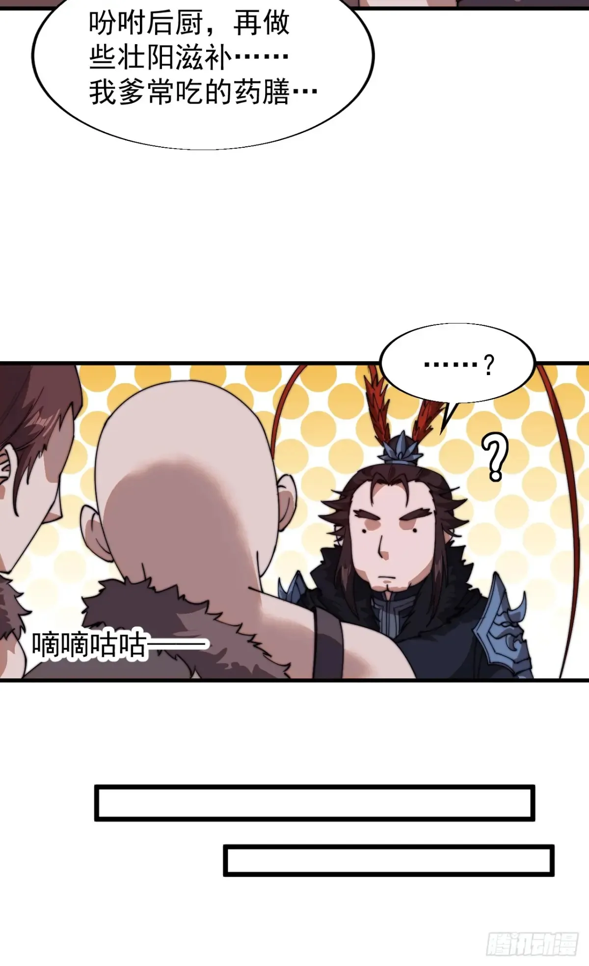 第七百五十九话：我不吃马肉16