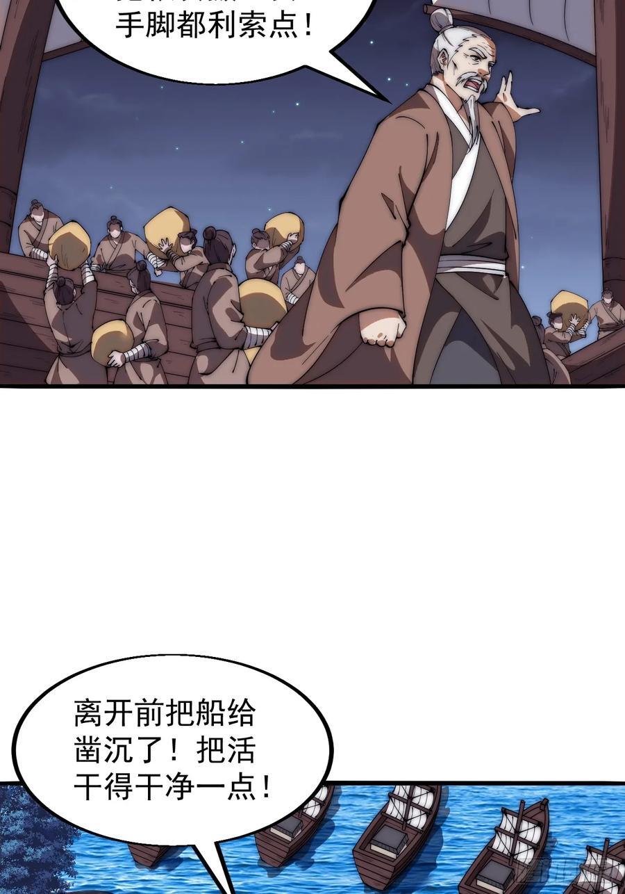 第六百二十九话：派兵16