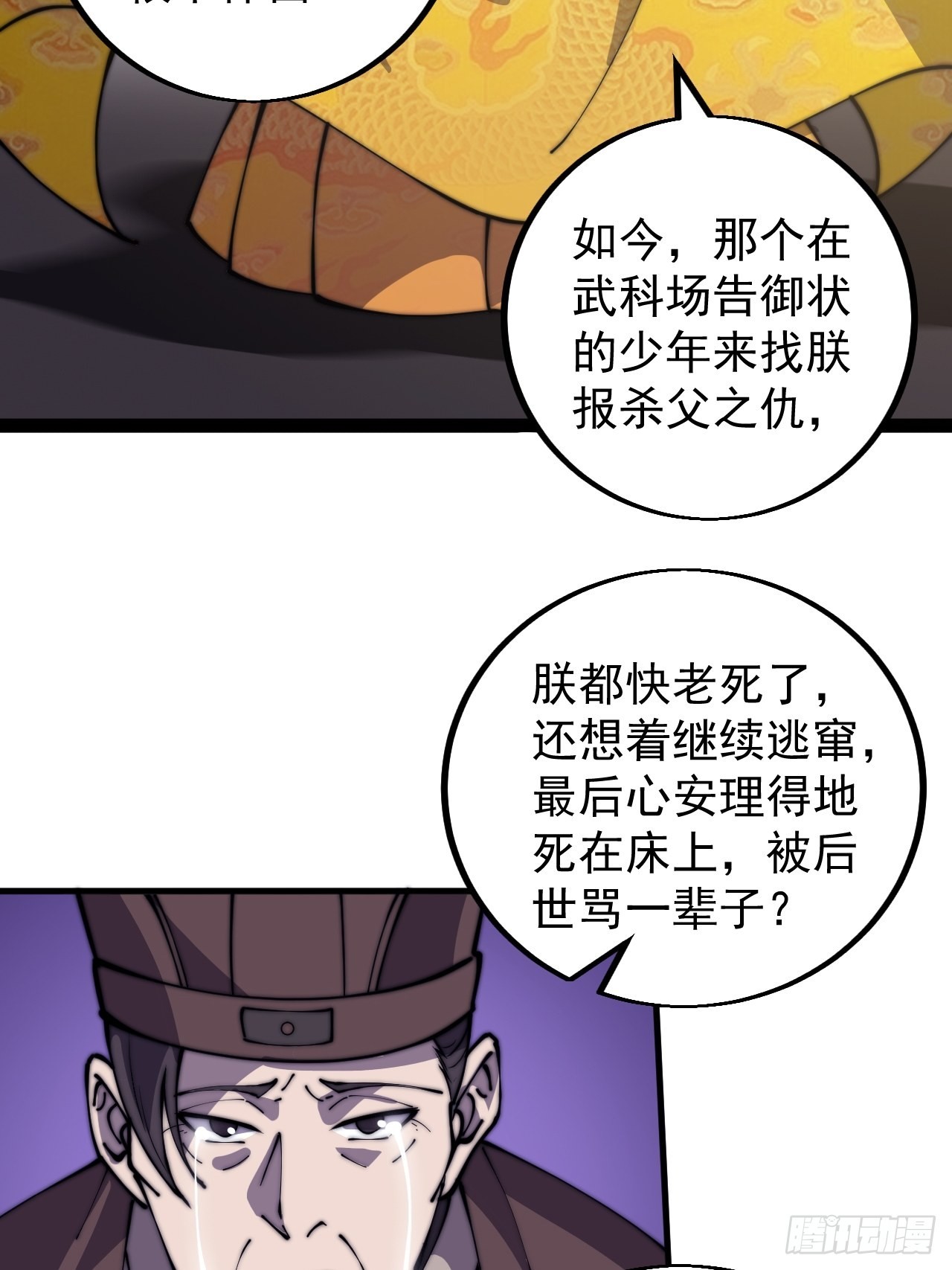第四百二十九话：决斗！25
