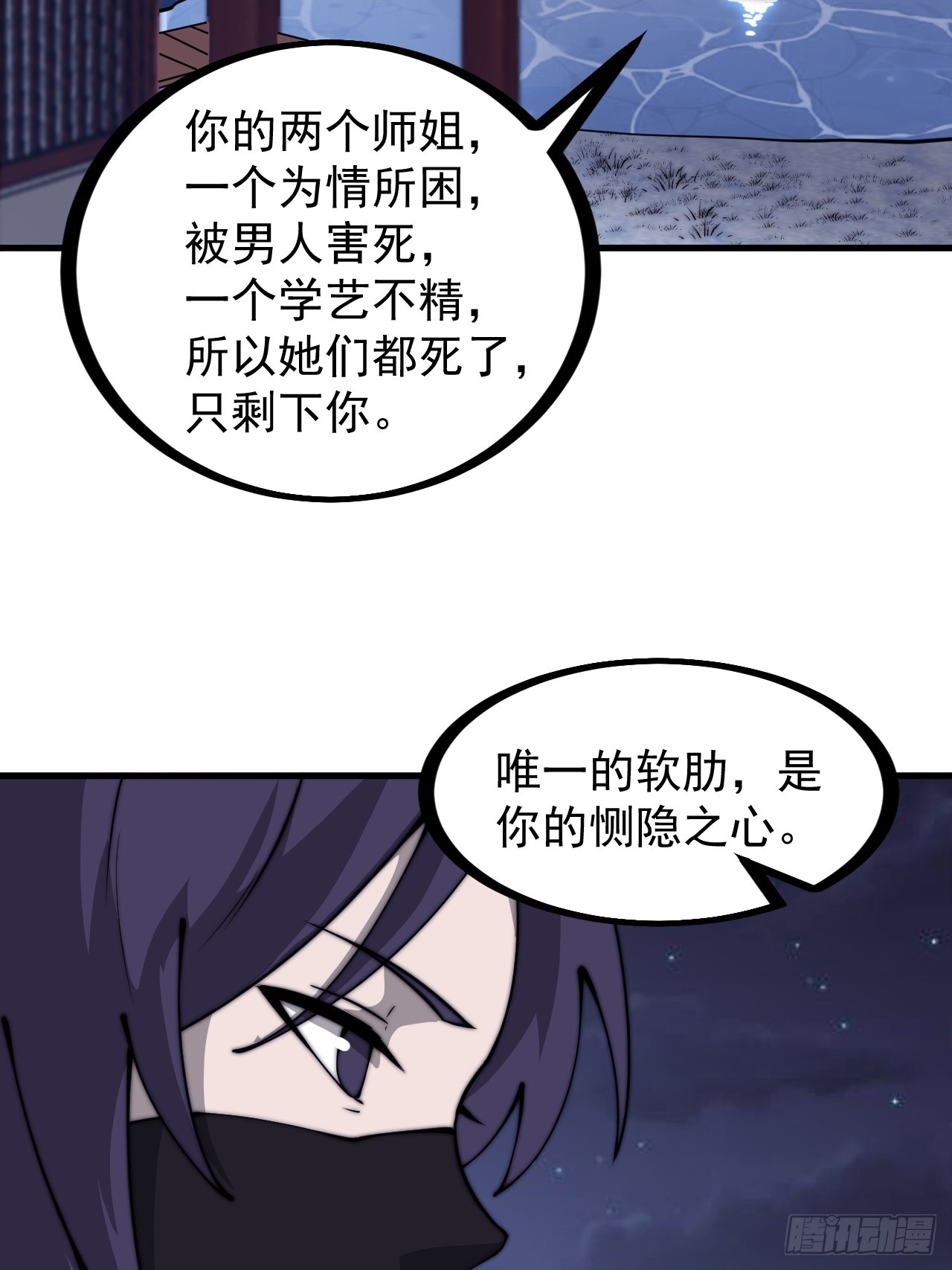 第四百五十九话：风起浪涌29