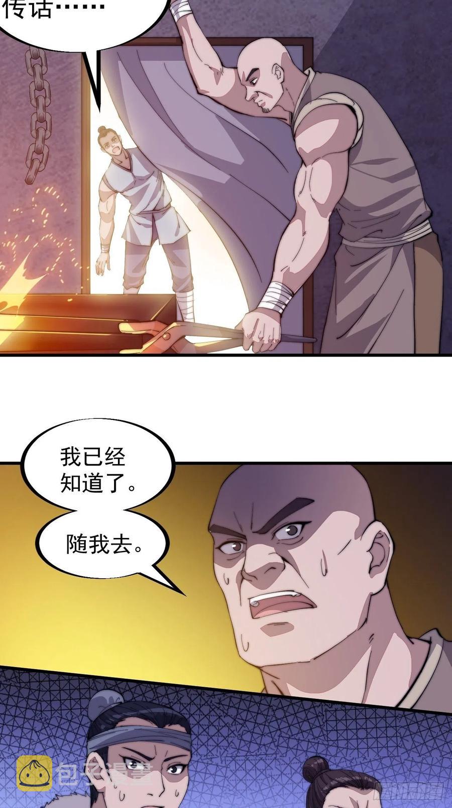 第九十二话：隐藏属性的作用28