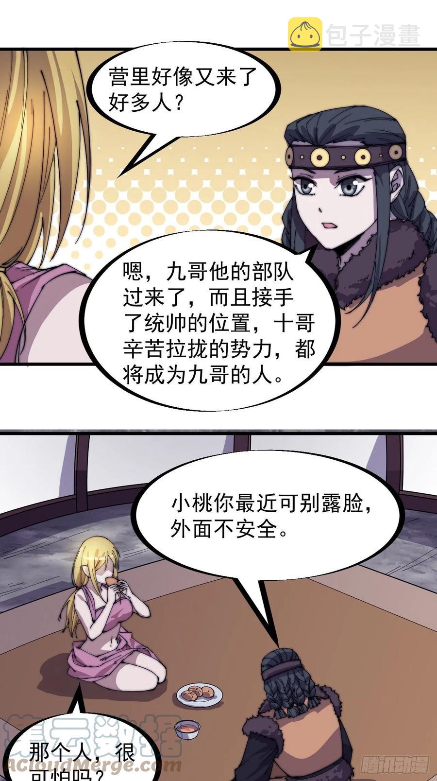 第一百五十一话：兵临城下20