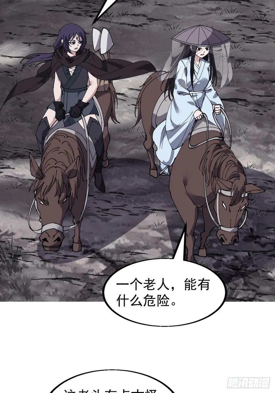 第五百四十四话：偶遇41