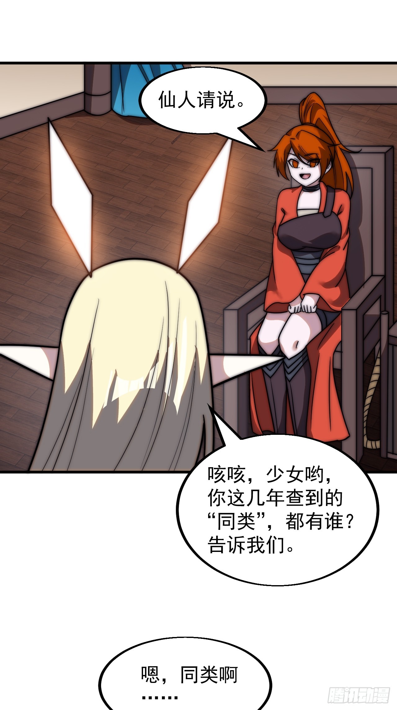 第四百八十八话：仙人现身15