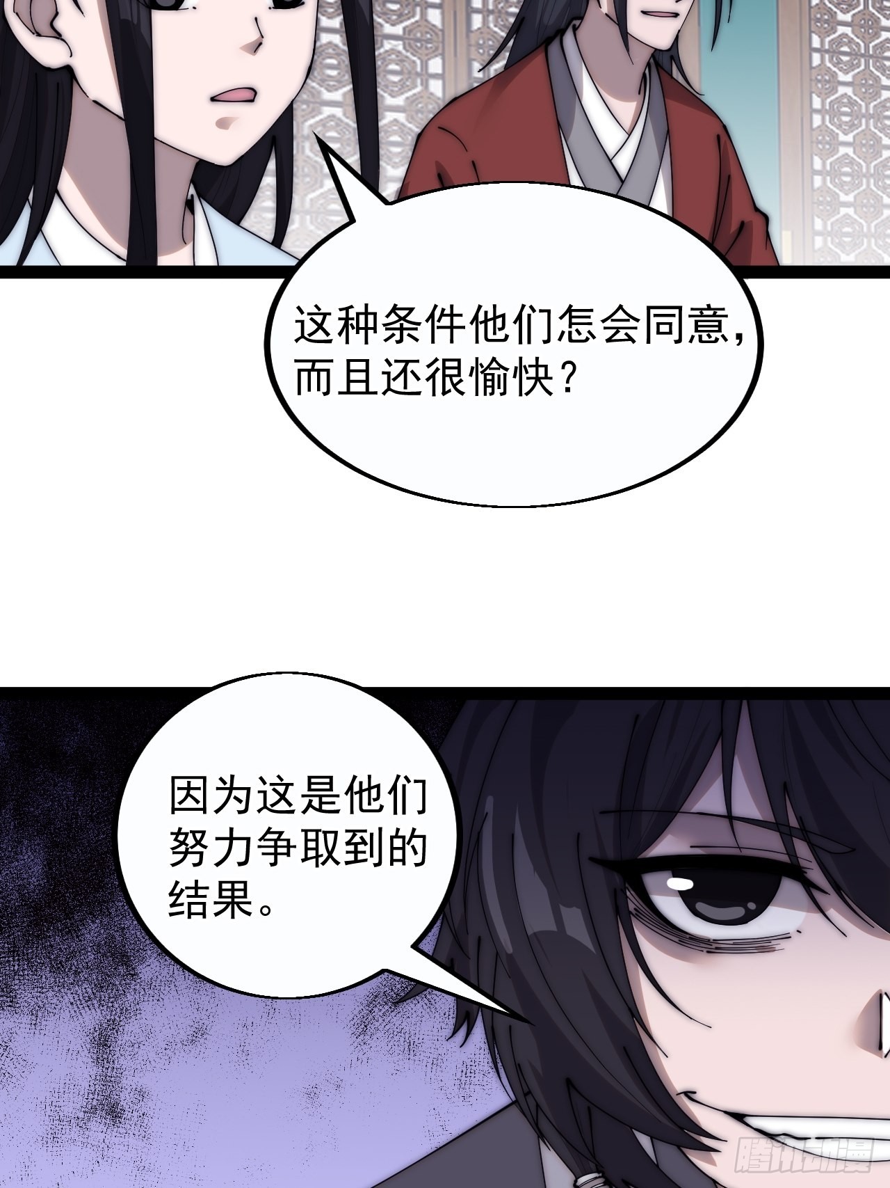 第三百八十四话：春荒31
