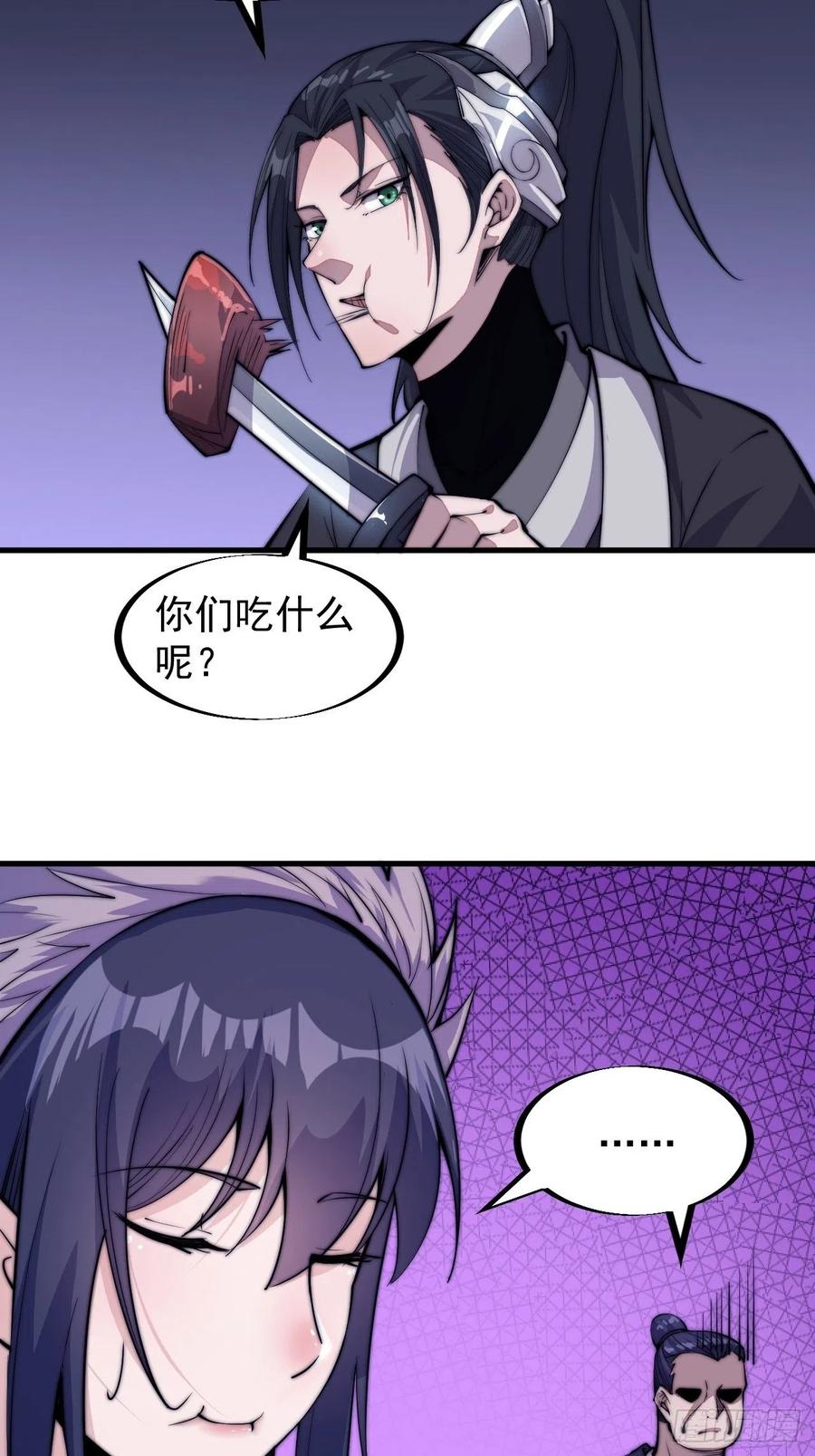第六十五话：敬业的山贼23