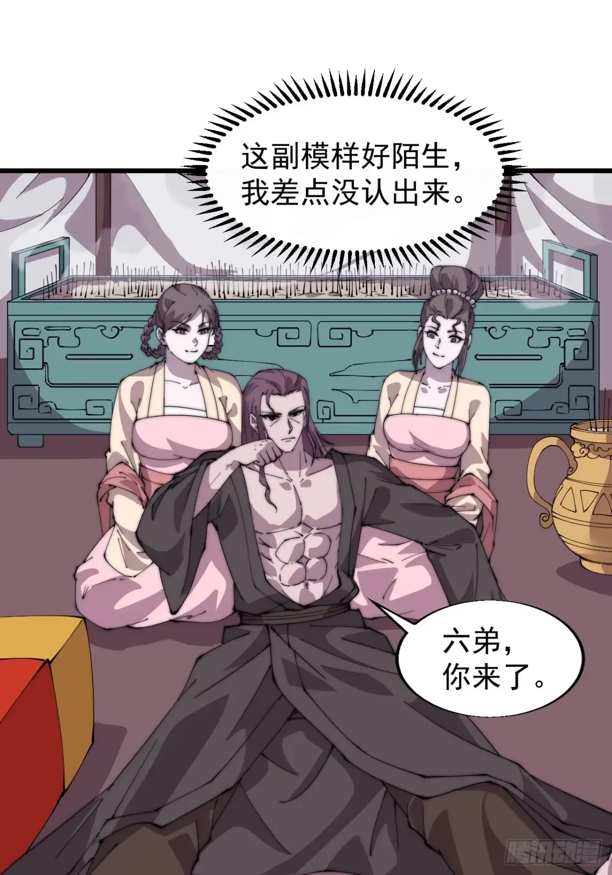 第七百九十五话：疑心23