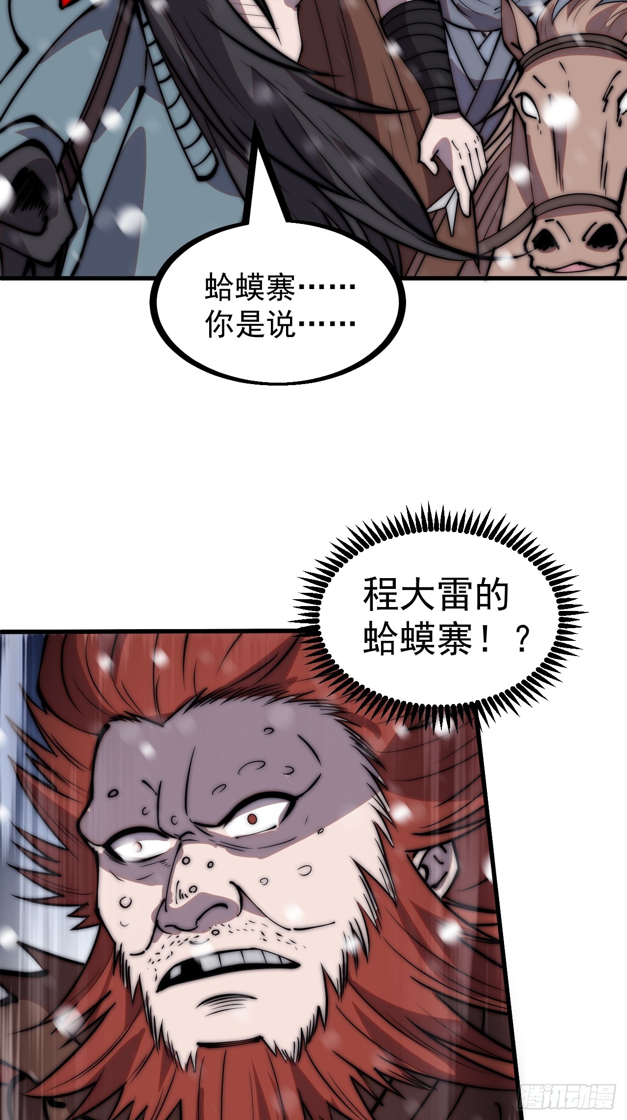 第四百五十四话：一场豪赌6