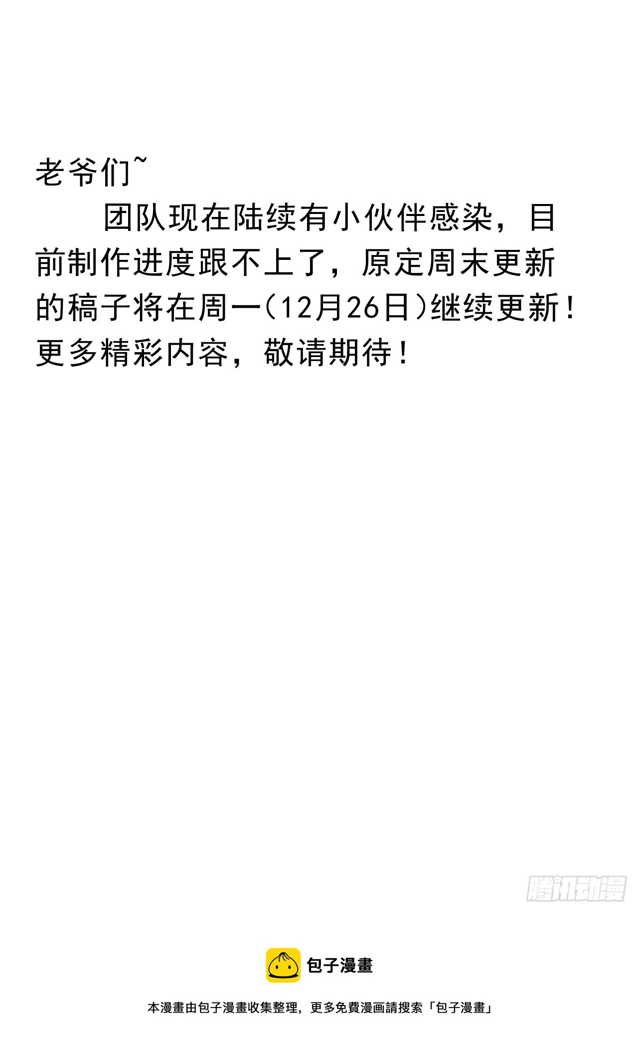第四百八十五话：是个温柔的孩子44