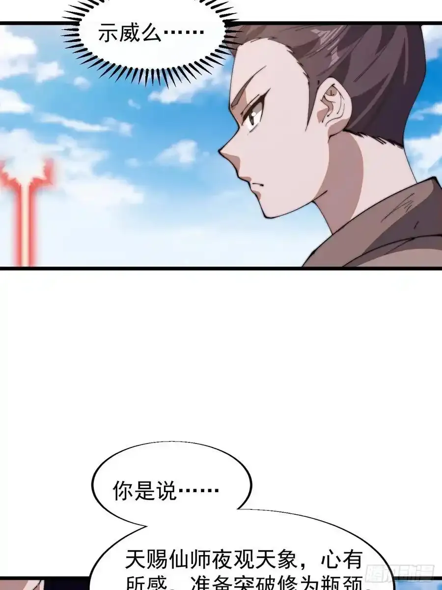 第七百五十一话：挽留55