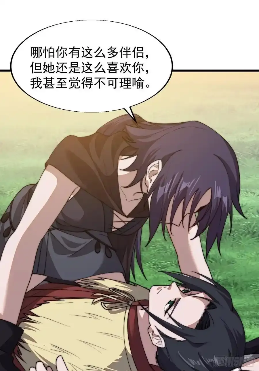 第七百四十四话：未来的妻子44