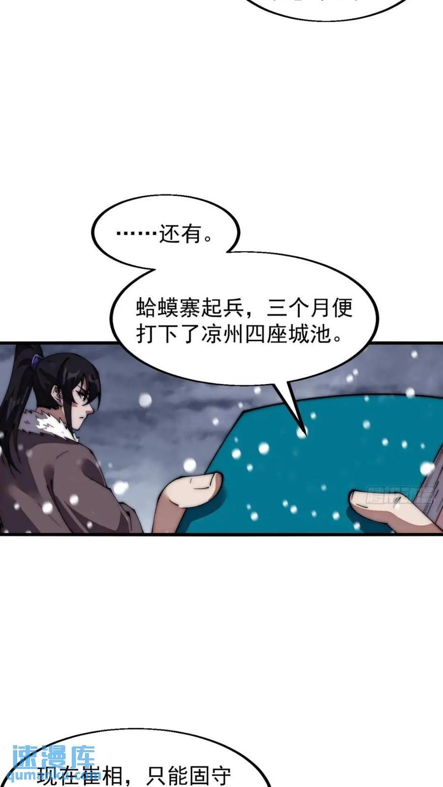 第六百六十九话：遗憾11