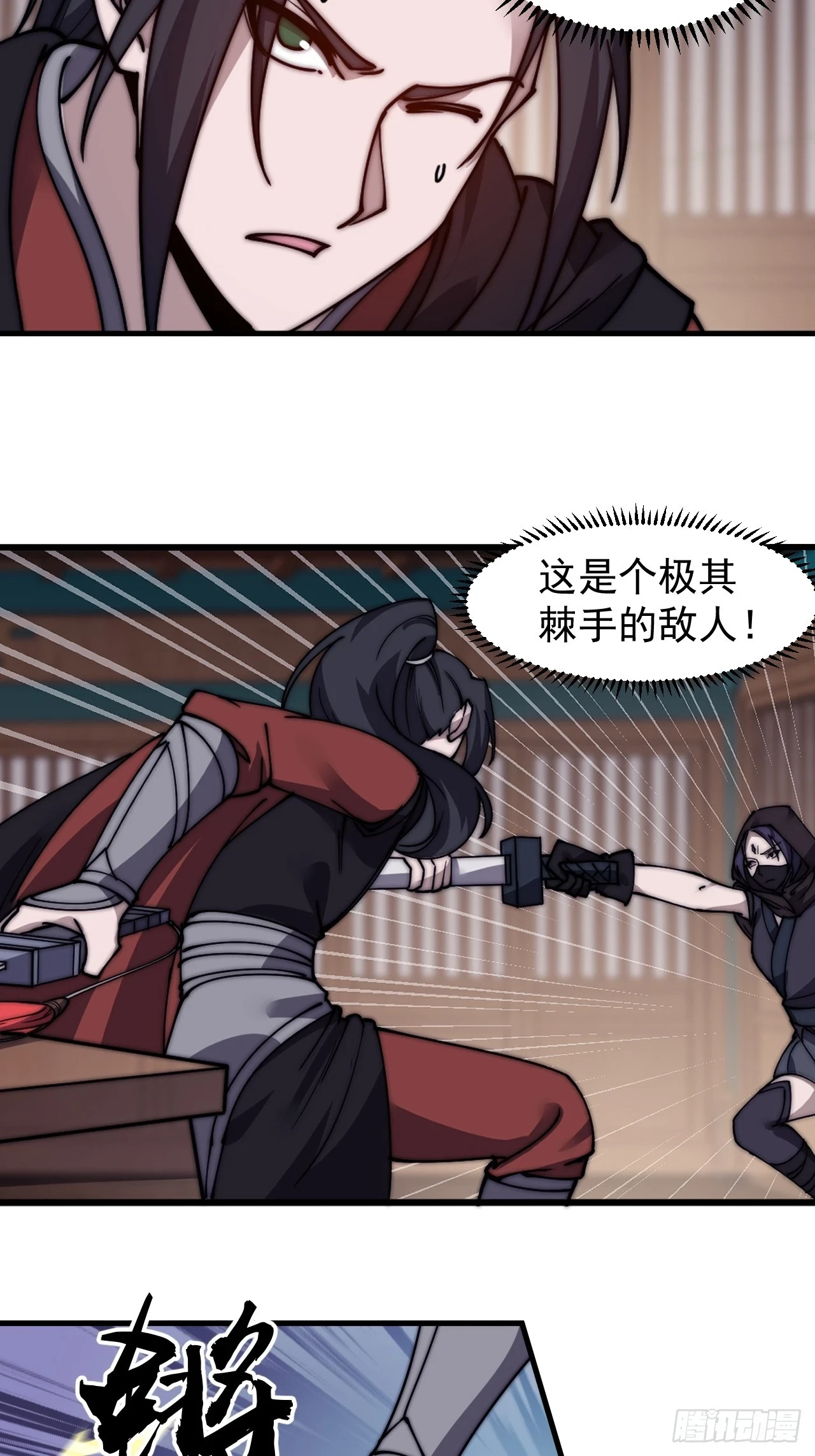第五百零三话：压寨夫人任务开启3