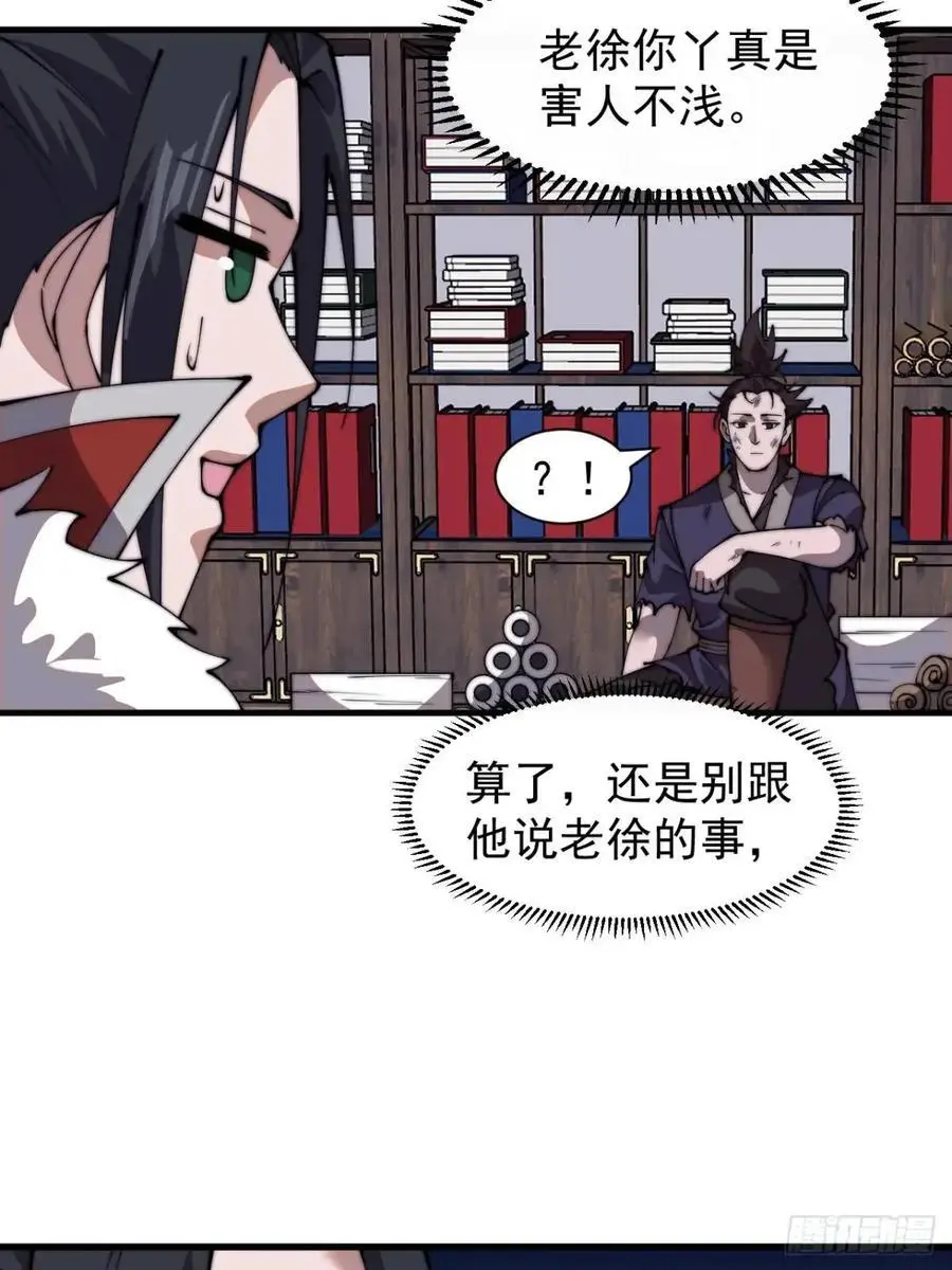 第七百二十五话：交谈25
