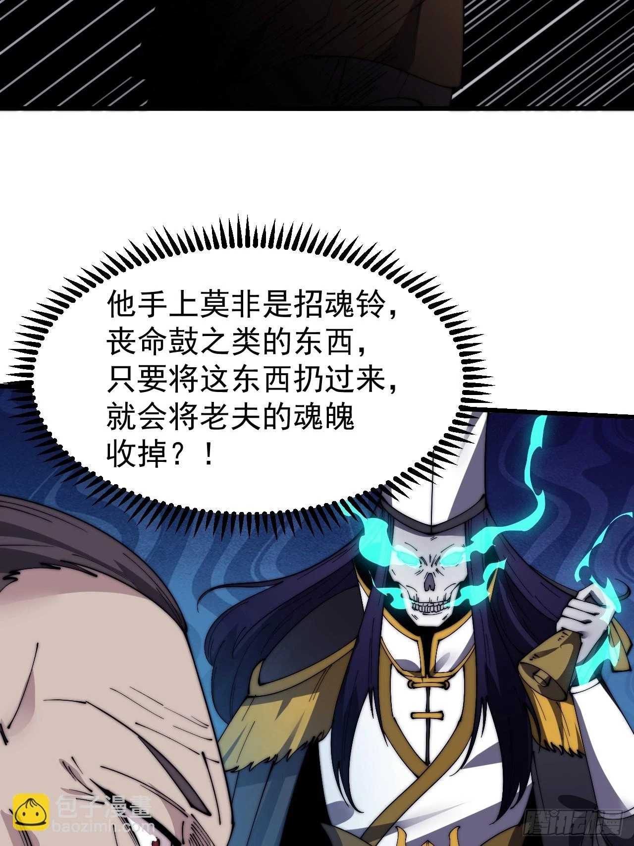 第五百零九话：大威天龙12
