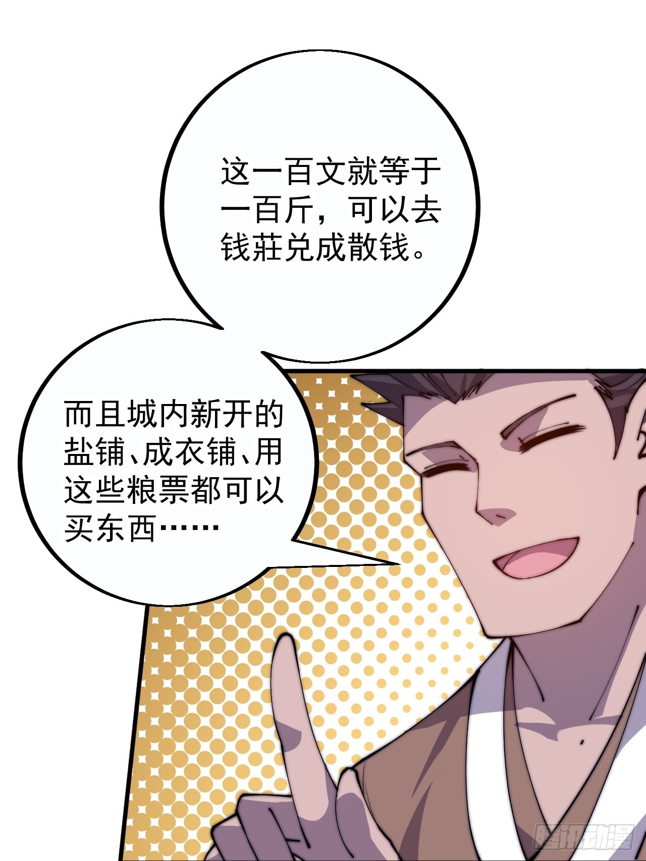 第四百零九话：广积粮完成！44