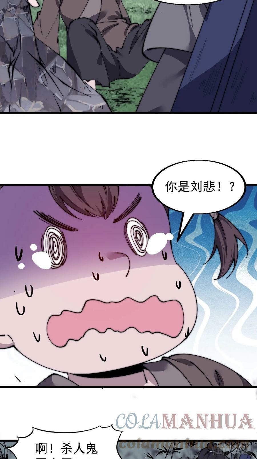 第五百二十五话：重回故居34