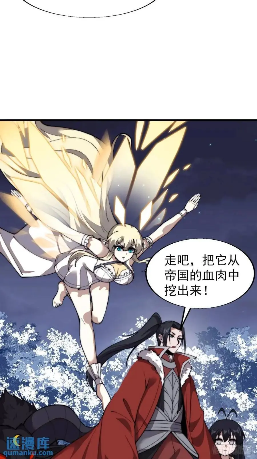 第七百零二话：西蜀古国40