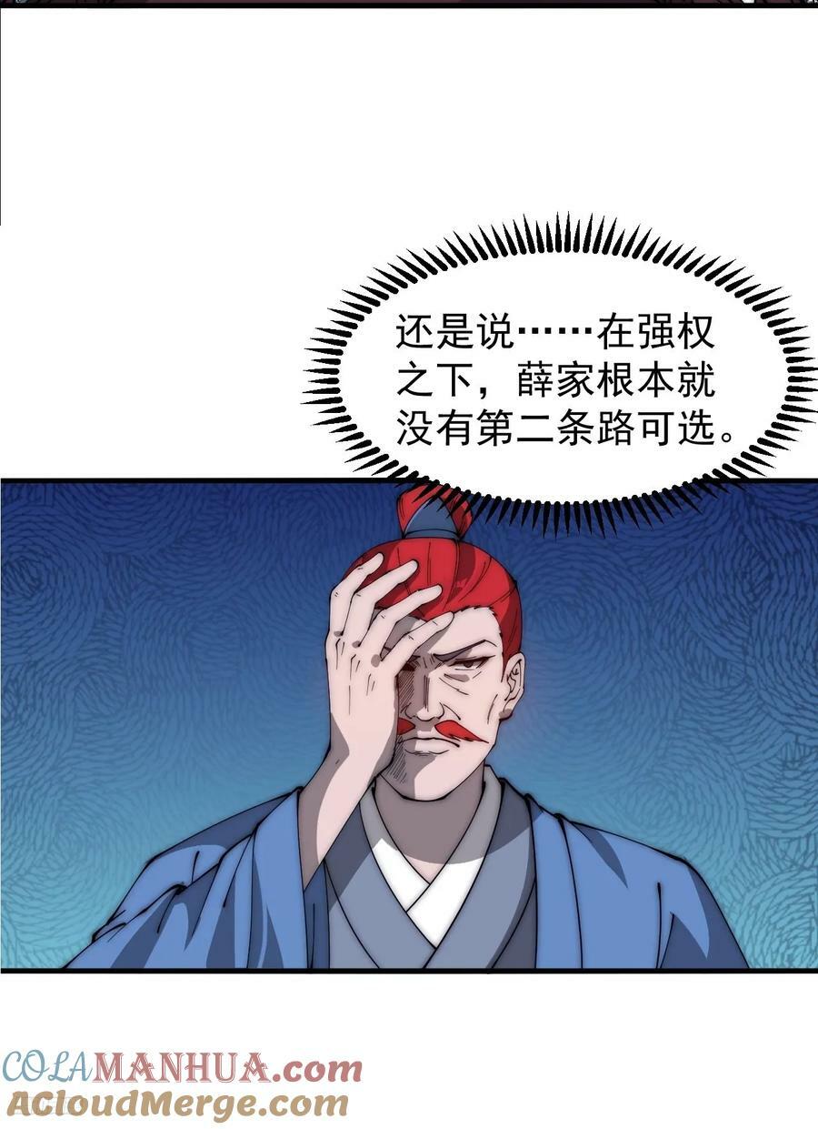 第六百零七话：肥豹合璧8