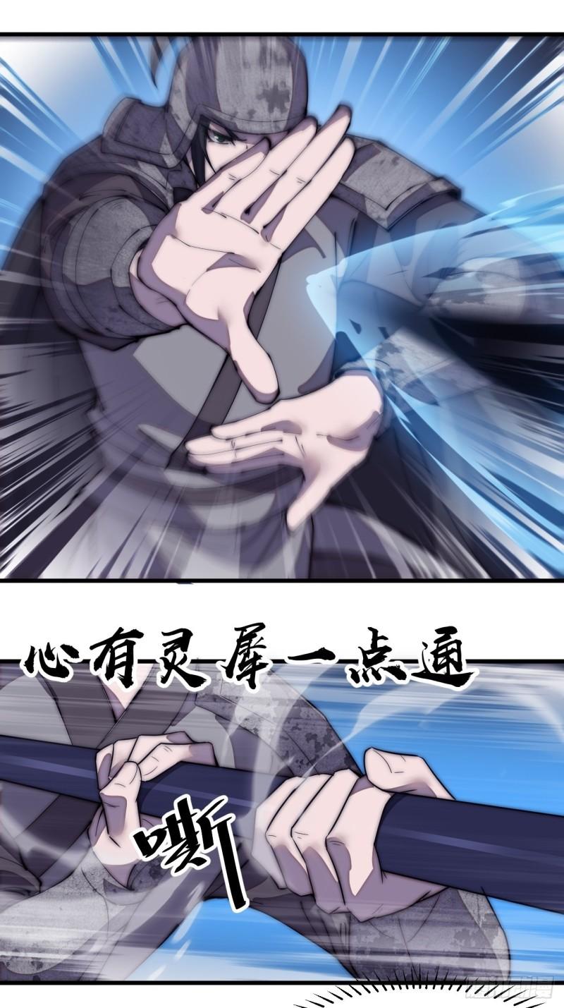 第一百九十五话：刺王杀驾26