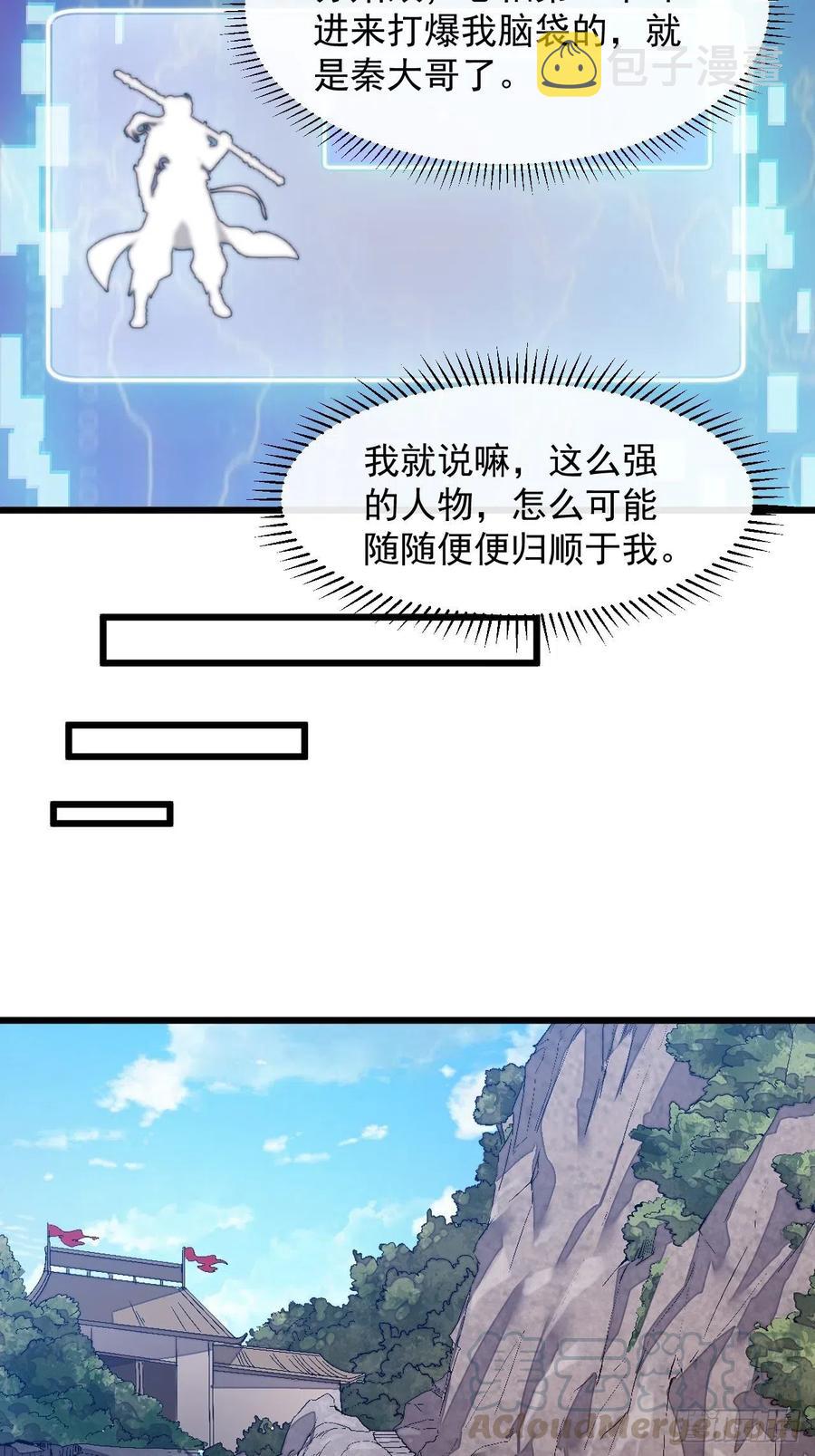 第五话：系统BUG吗？12