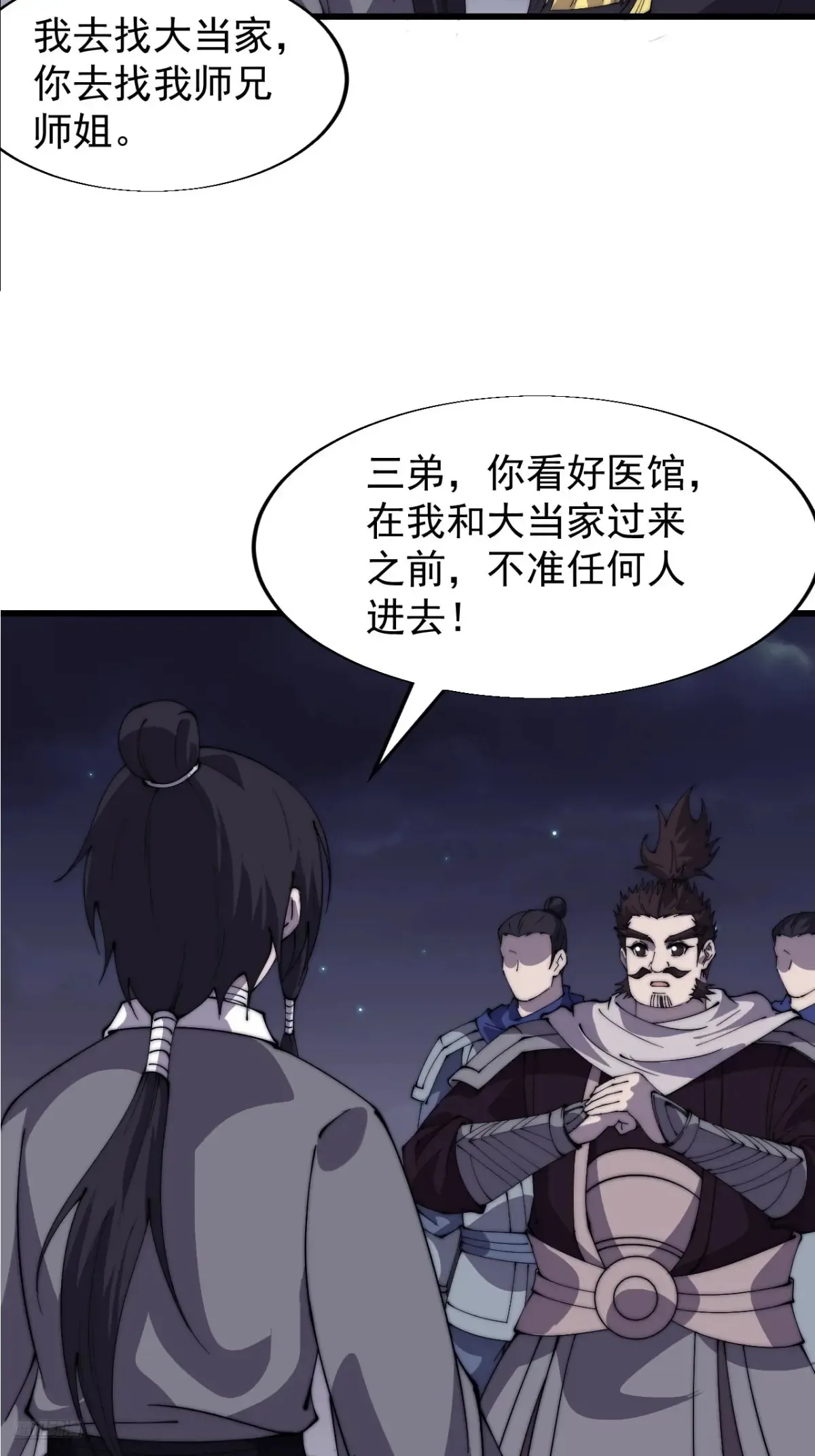 第七百七十五话：再次暴露6