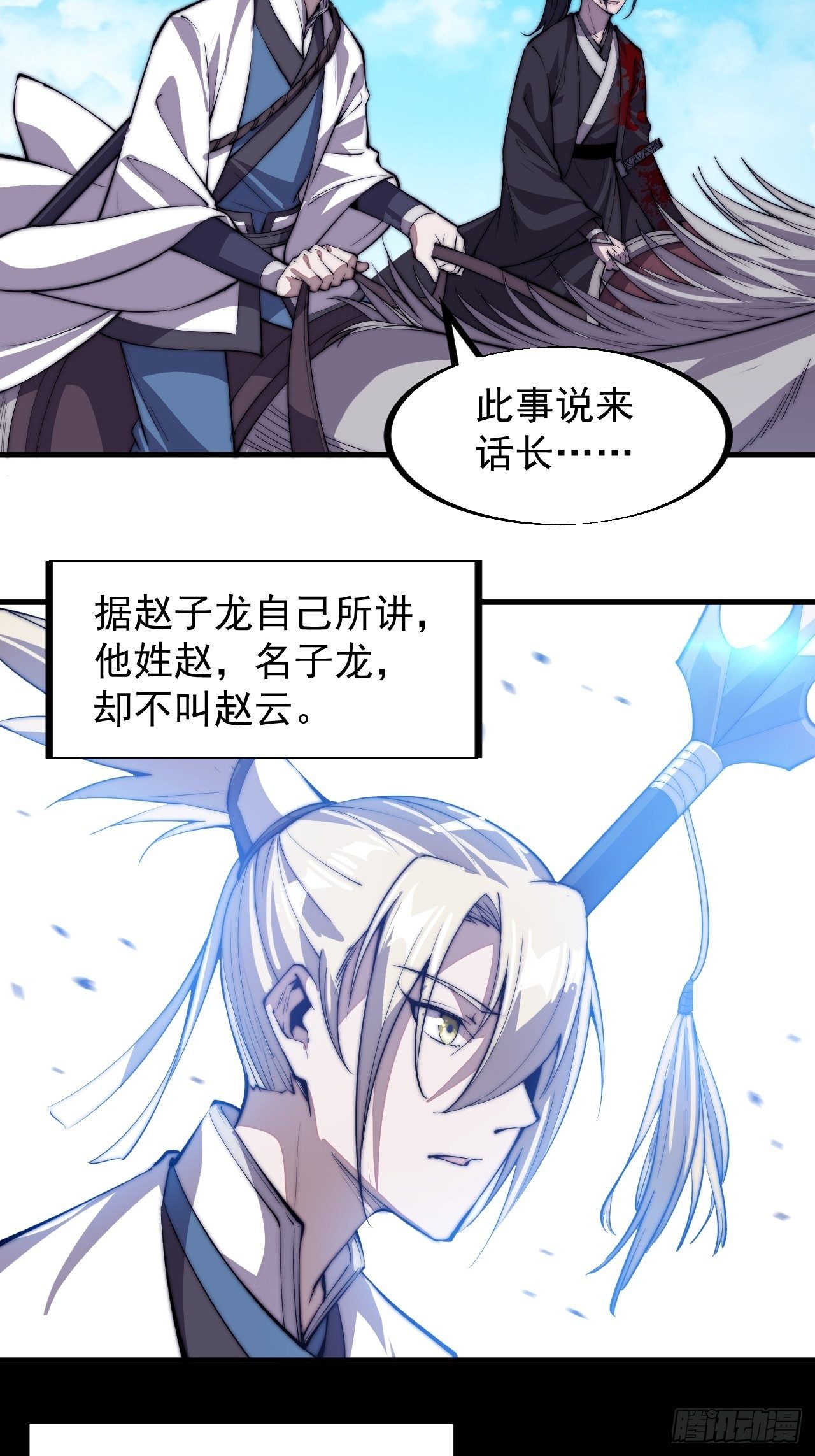第七十九话：帝国军人的思考领域15