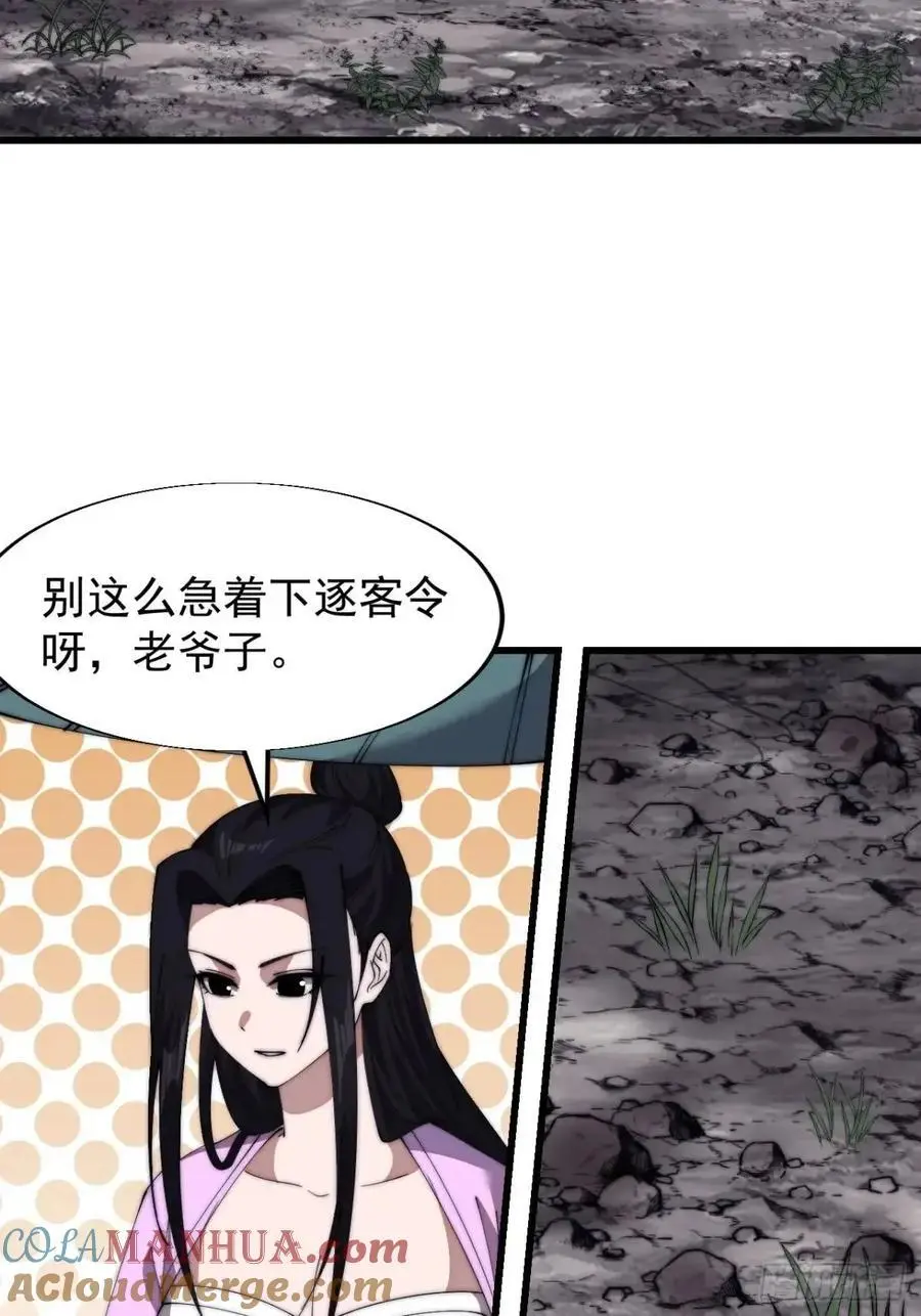 第六百九十二话：拜访16