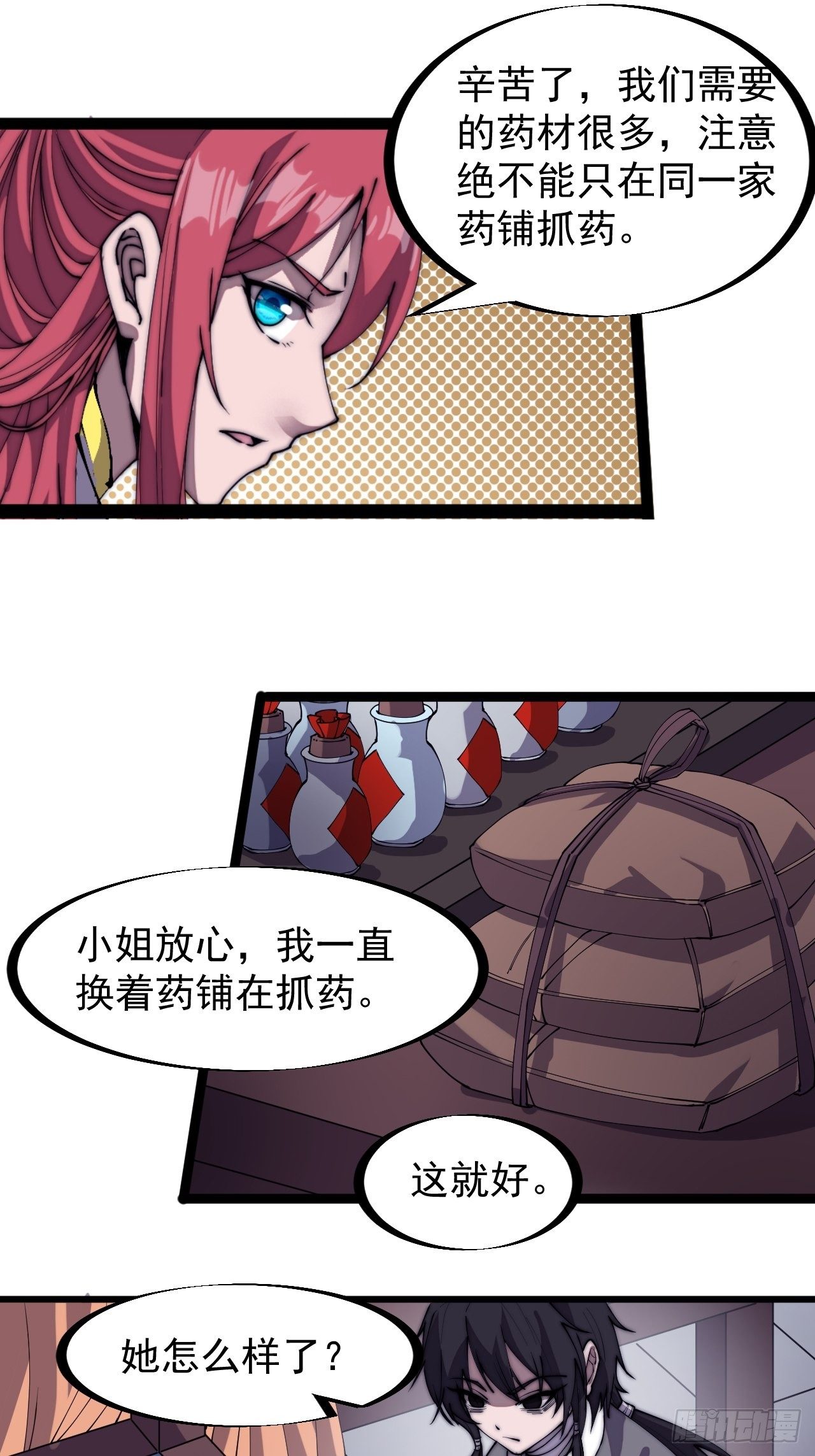 第二百二十五话：消失的一支桃27