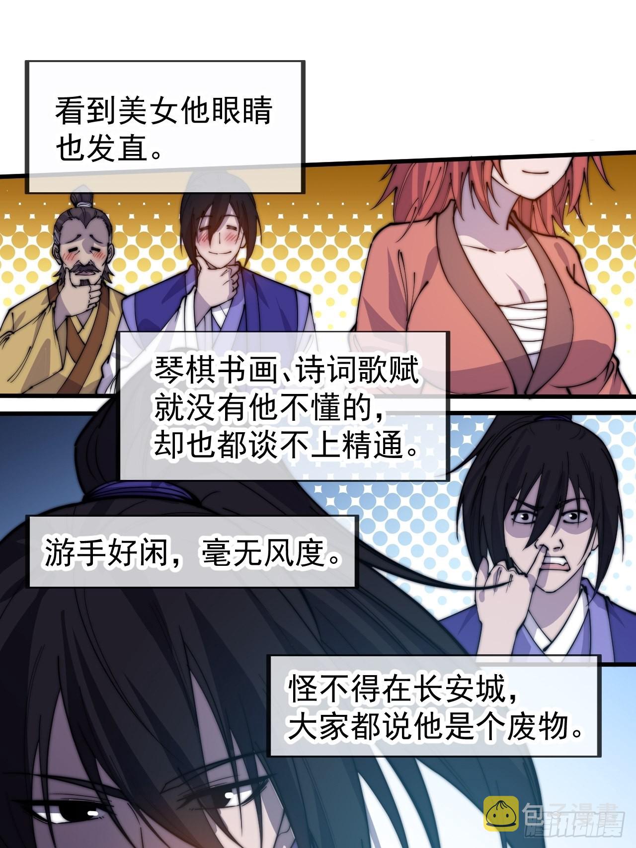 第四百一十二话：废物王子44
