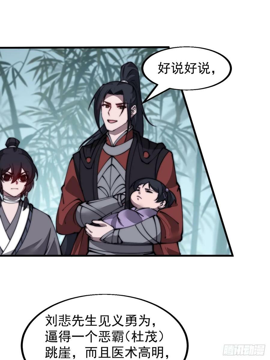 第五百二十六话：史上最强奶爸33