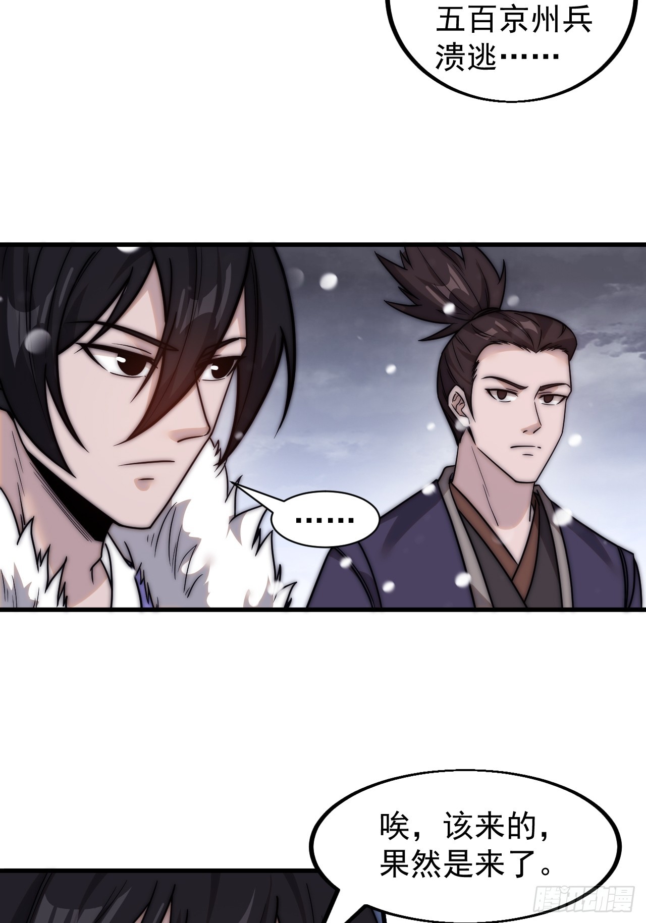 第四百六十三话：进攻前夕20