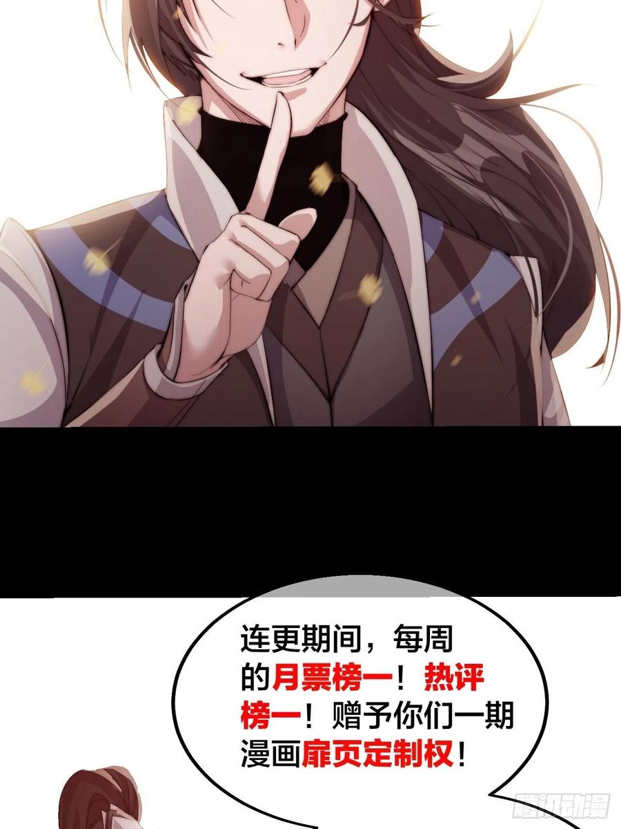第二十三话：送上门的大买卖43