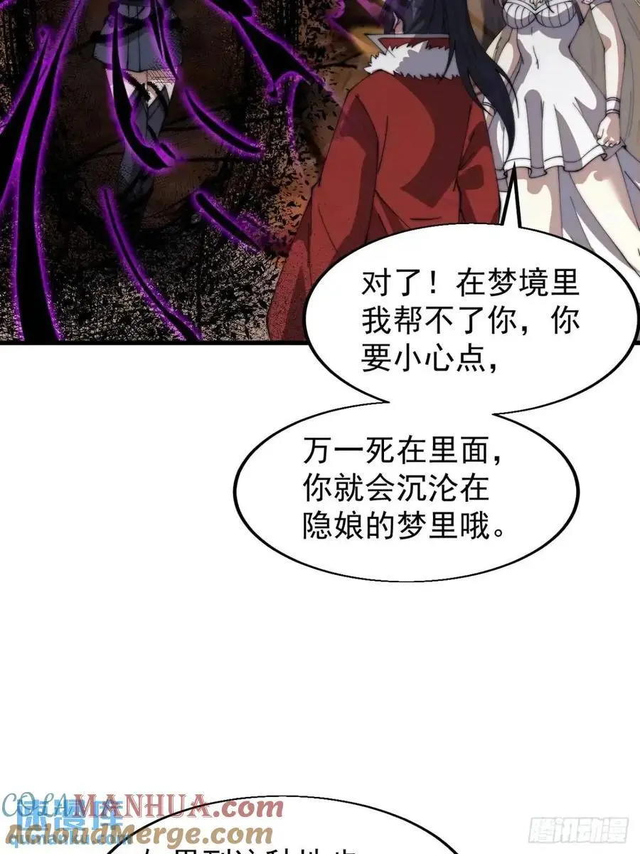 第七百三十话：听月杀心27