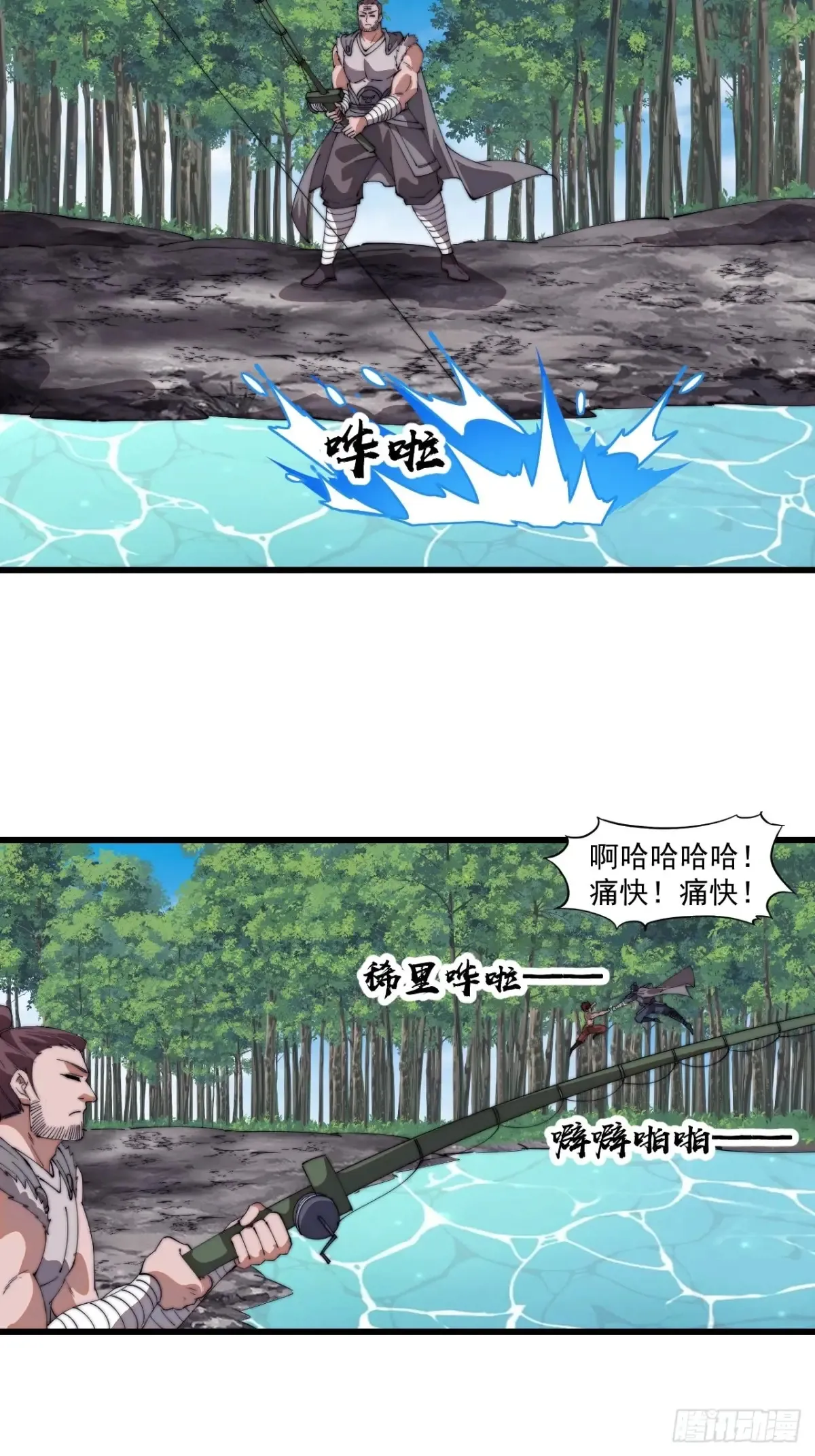 第七百八十八话：鱼的诱惑28