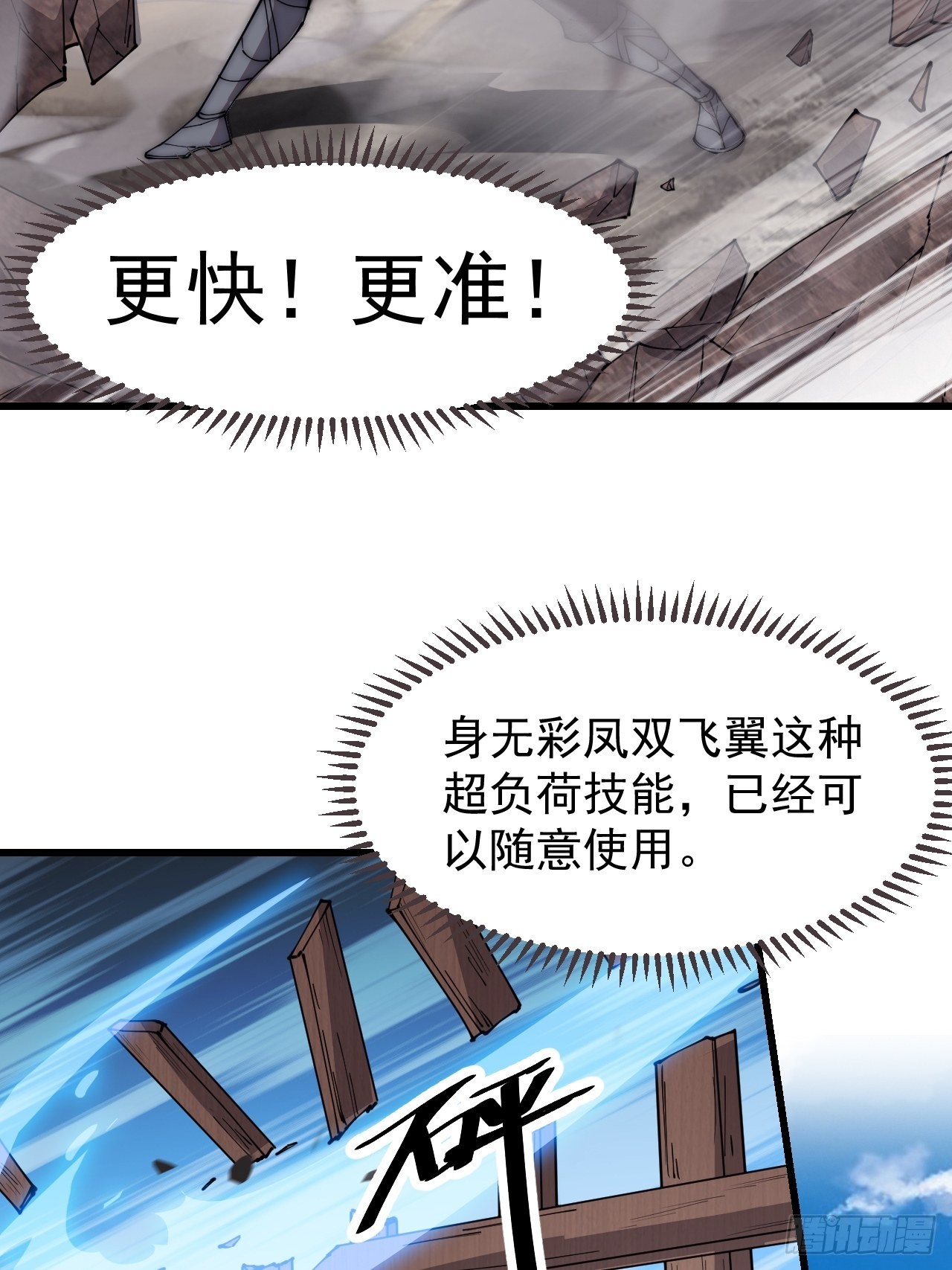 第三百七十三话：新的挑战33