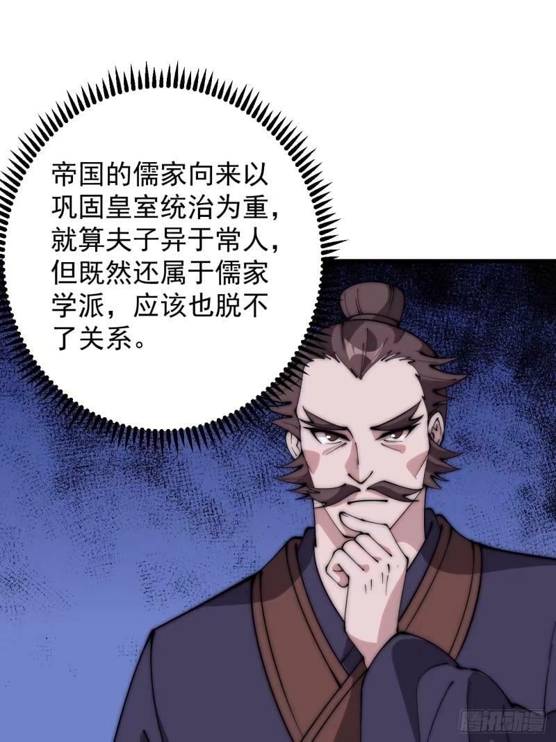 第五百五十九话：论道10