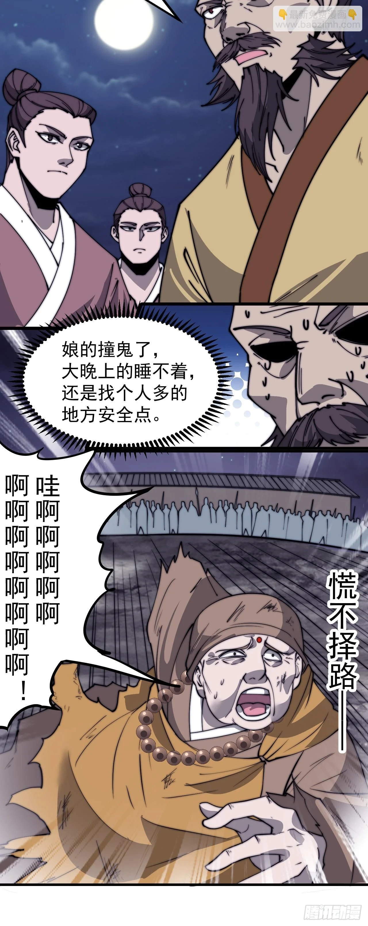第五百一十三话：武者的时代5