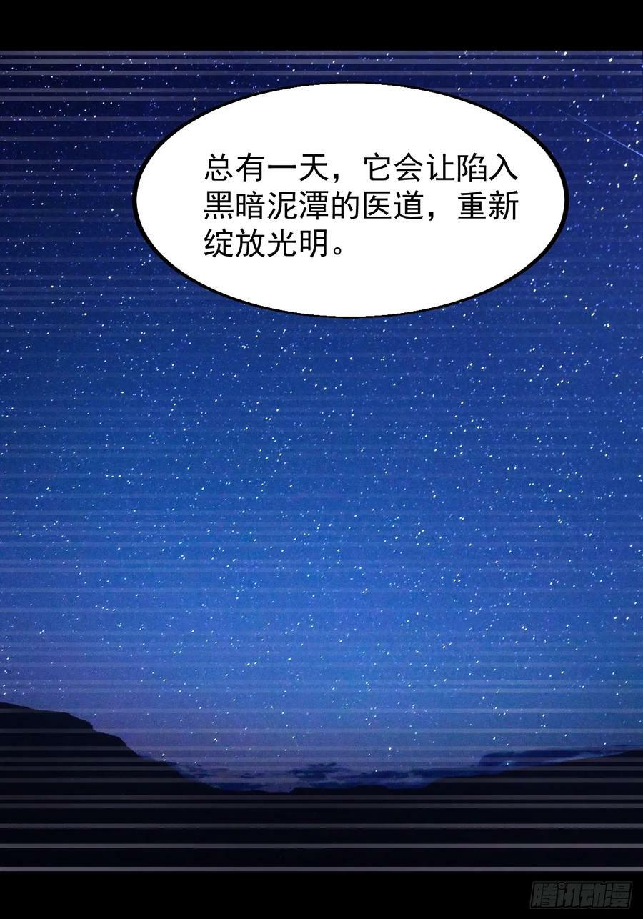 第五百三十话：诛杀恶鬼21