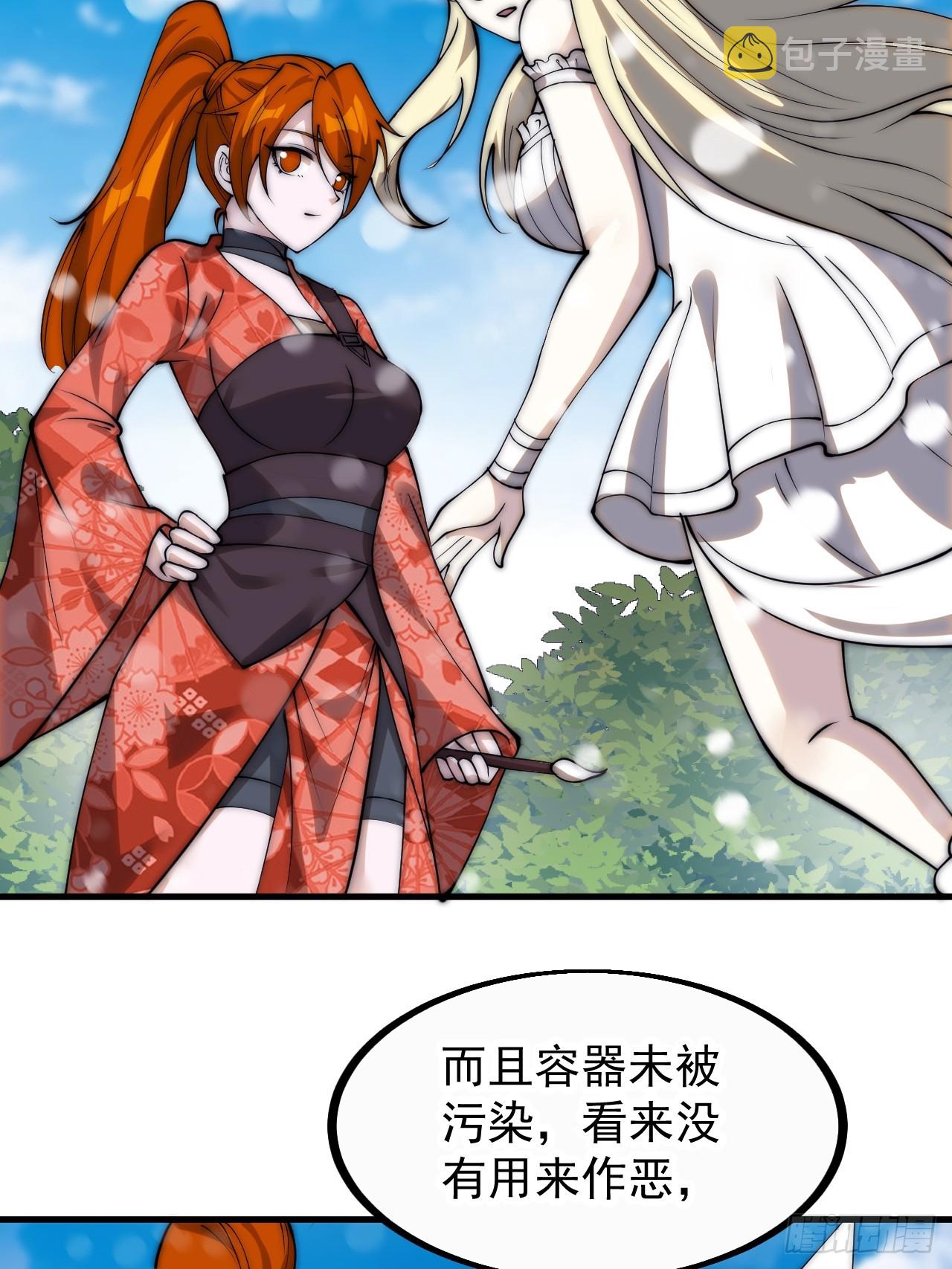 第四百五十话：自由的人17