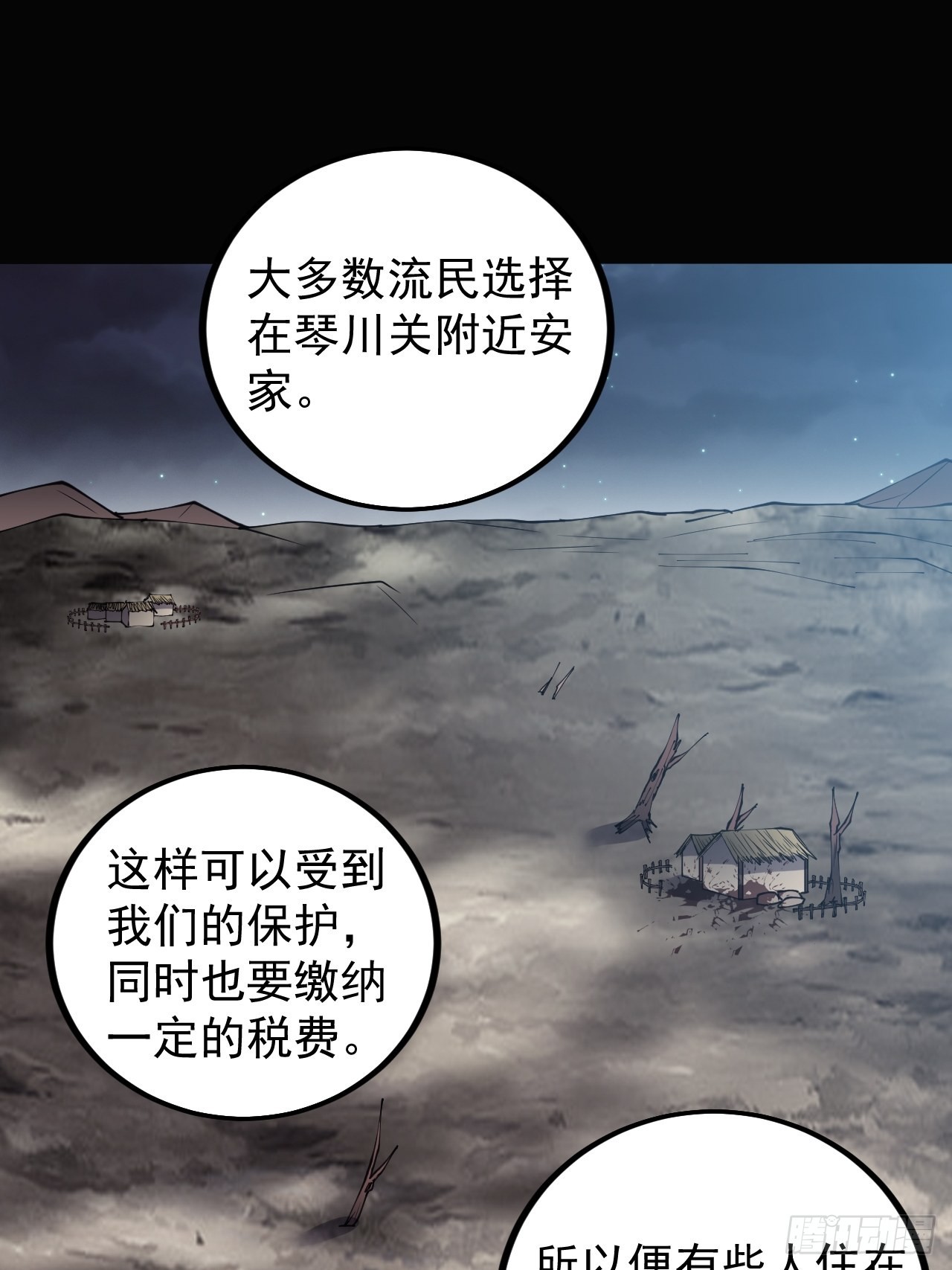 第三百八十八话：有恶则诛之12