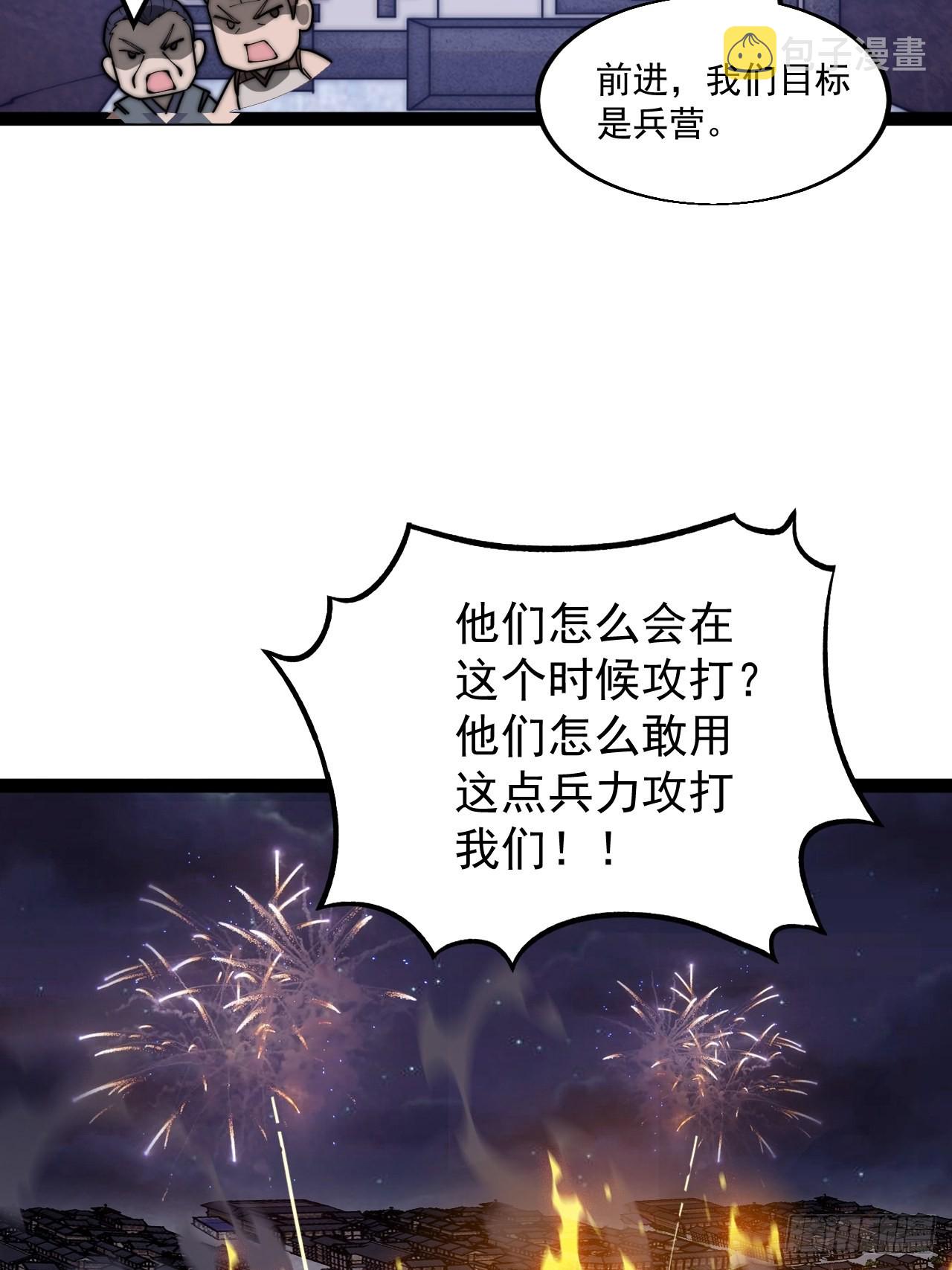 第三百五十九话：攻陷琴川关38