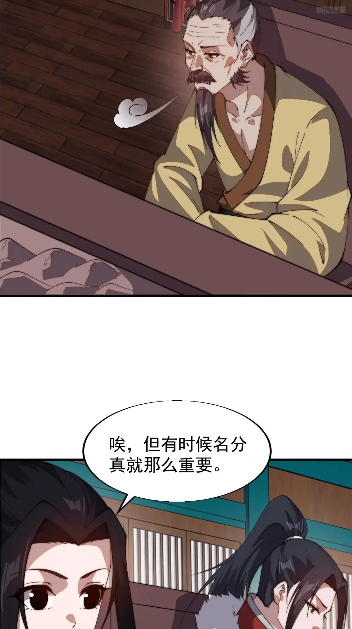 第七百八十话：会议7